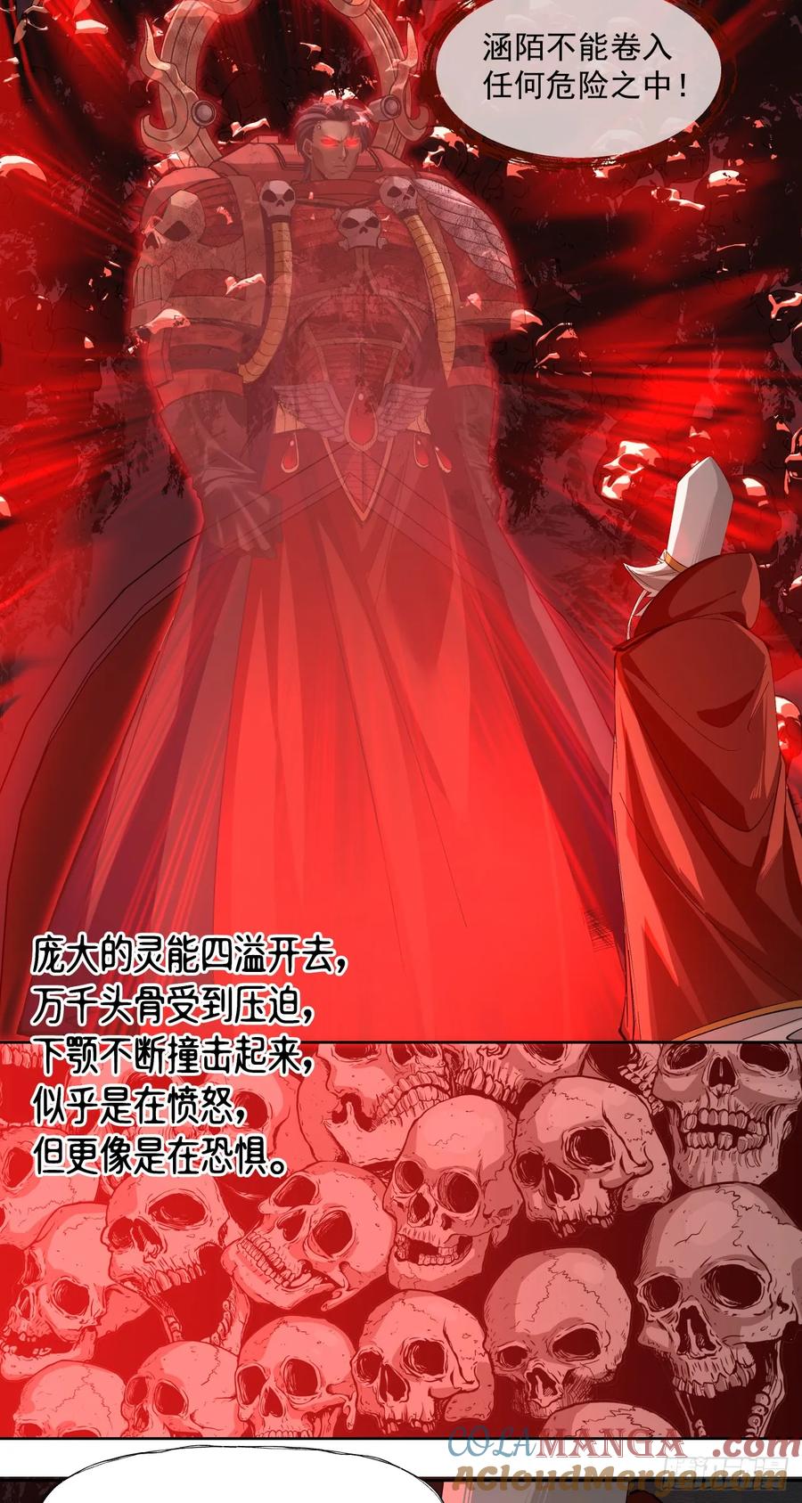 《泰拉战纪》卷首语 第17页