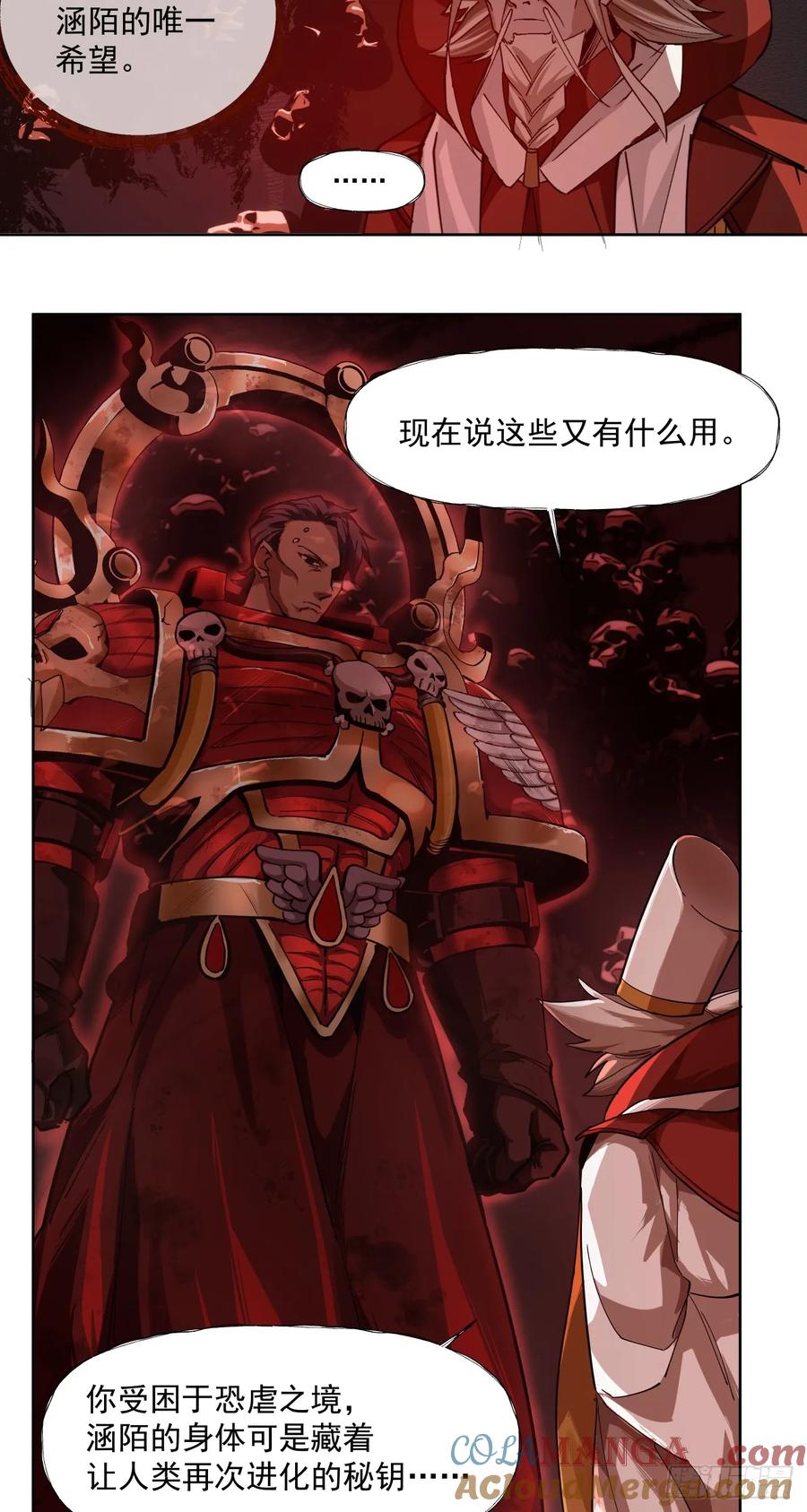 《泰拉战纪》卷首语 第21页