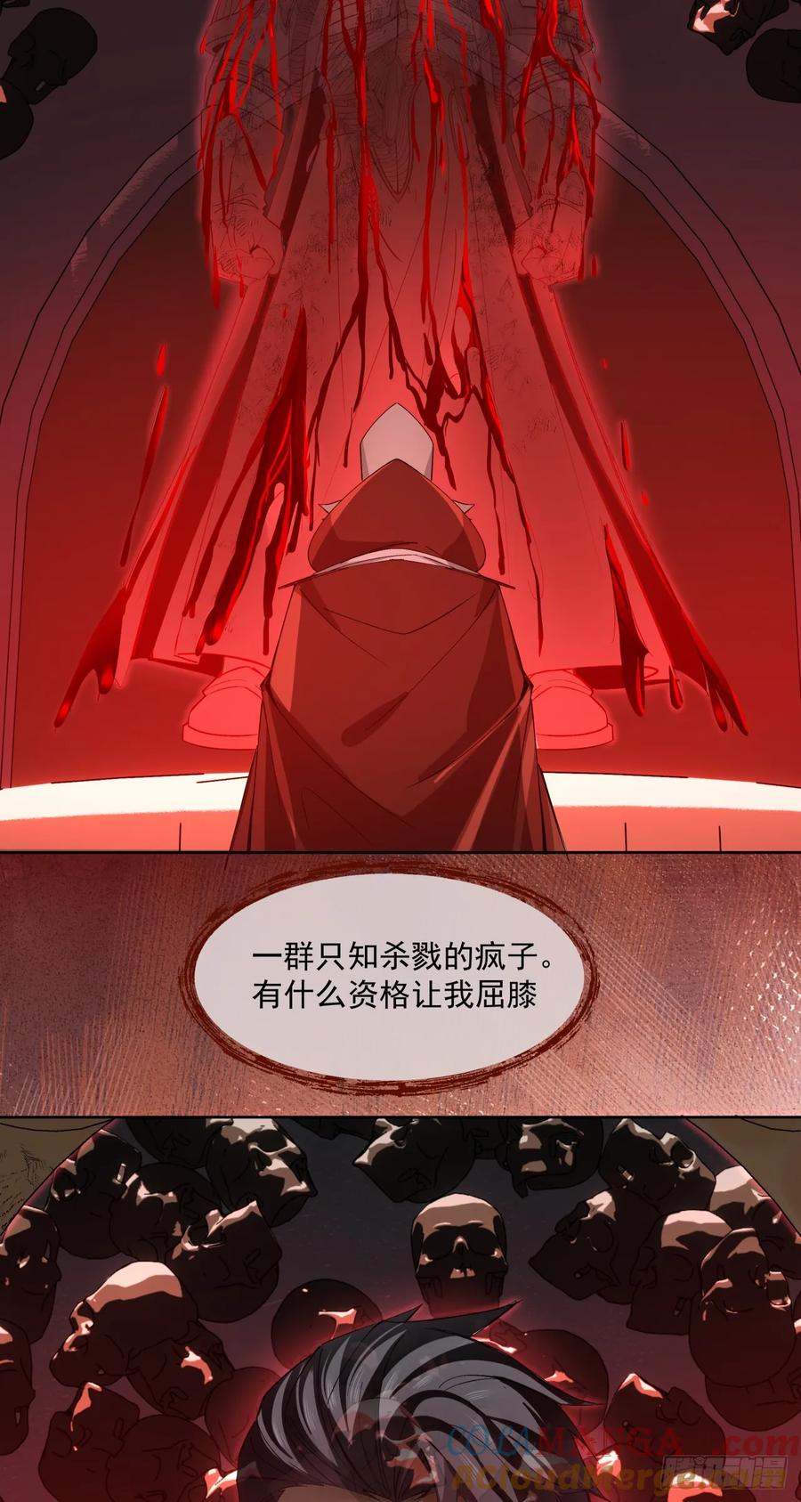 《泰拉战纪》卷首语 第13页