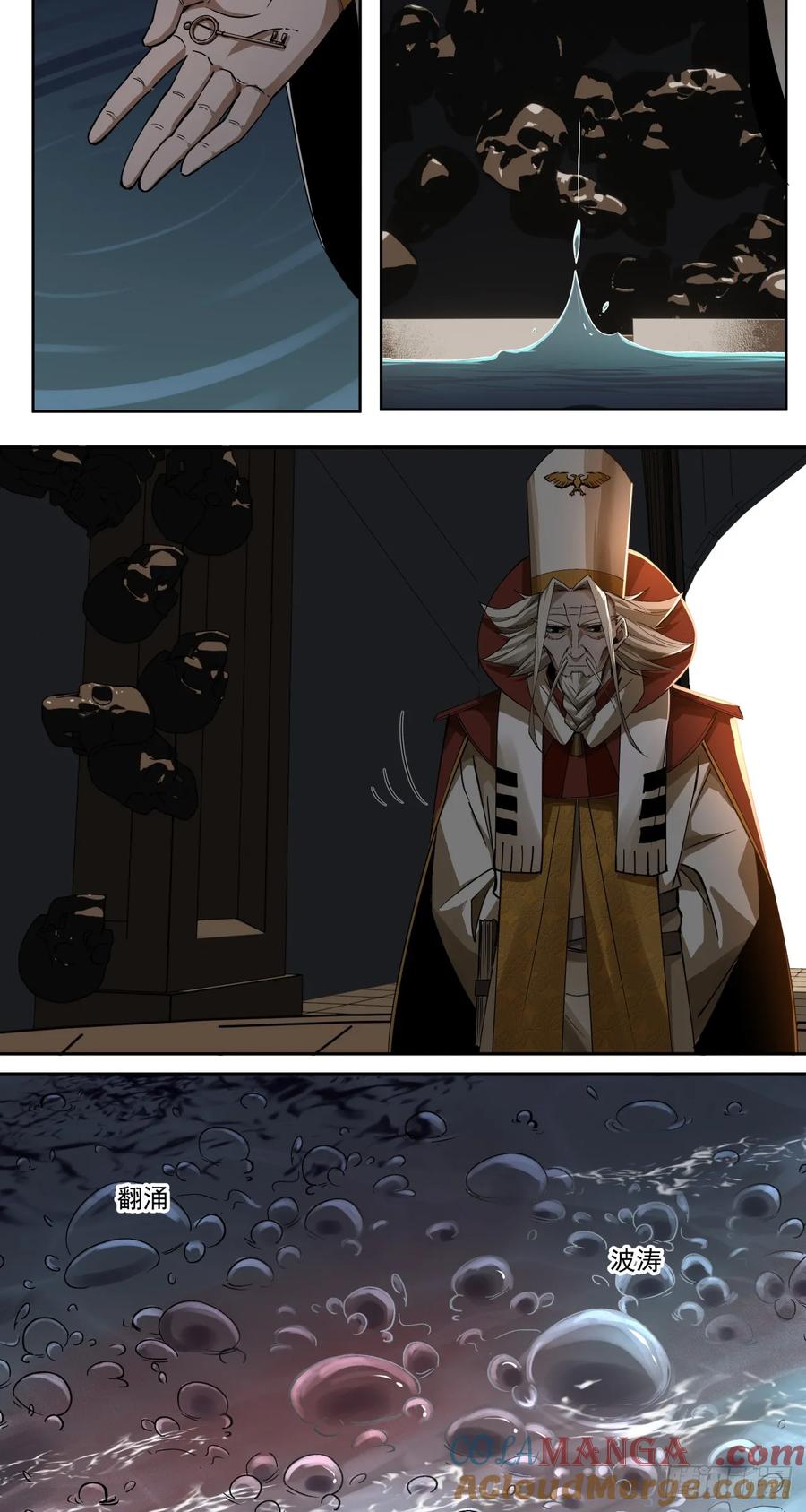 《泰拉战纪》卷首语 第9页