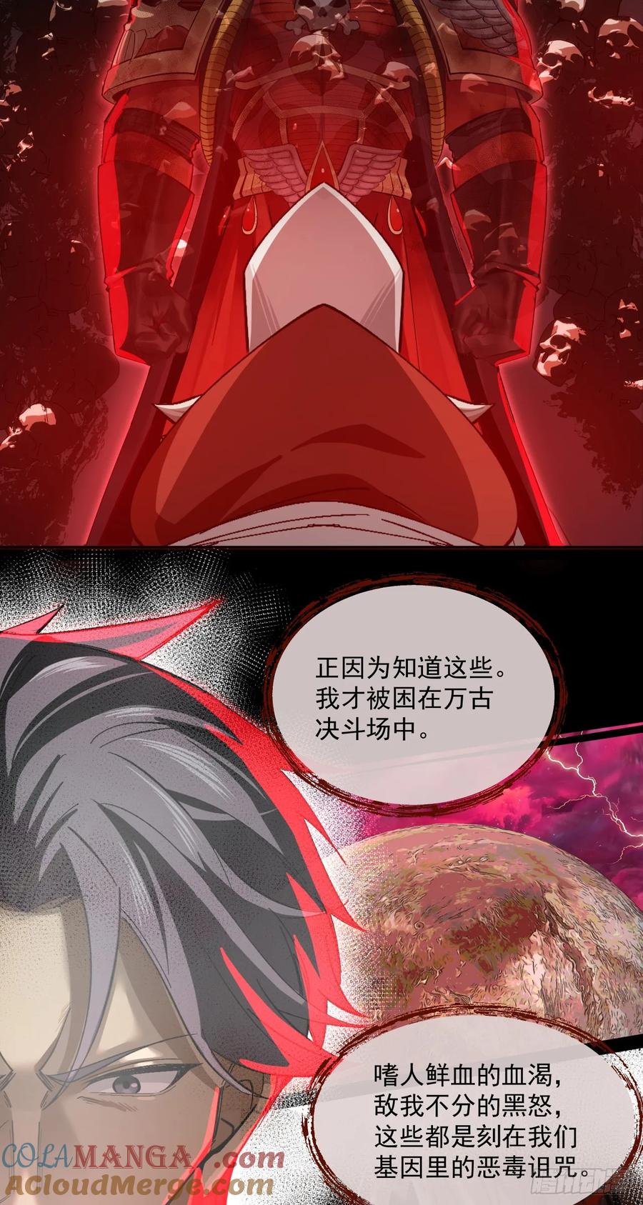 《泰拉战纪》卷首语 第19页