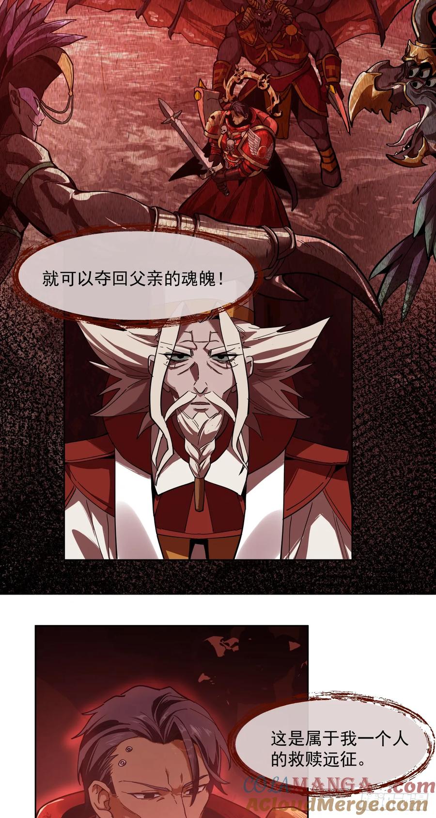 《泰拉战纪》卷首语 第23页