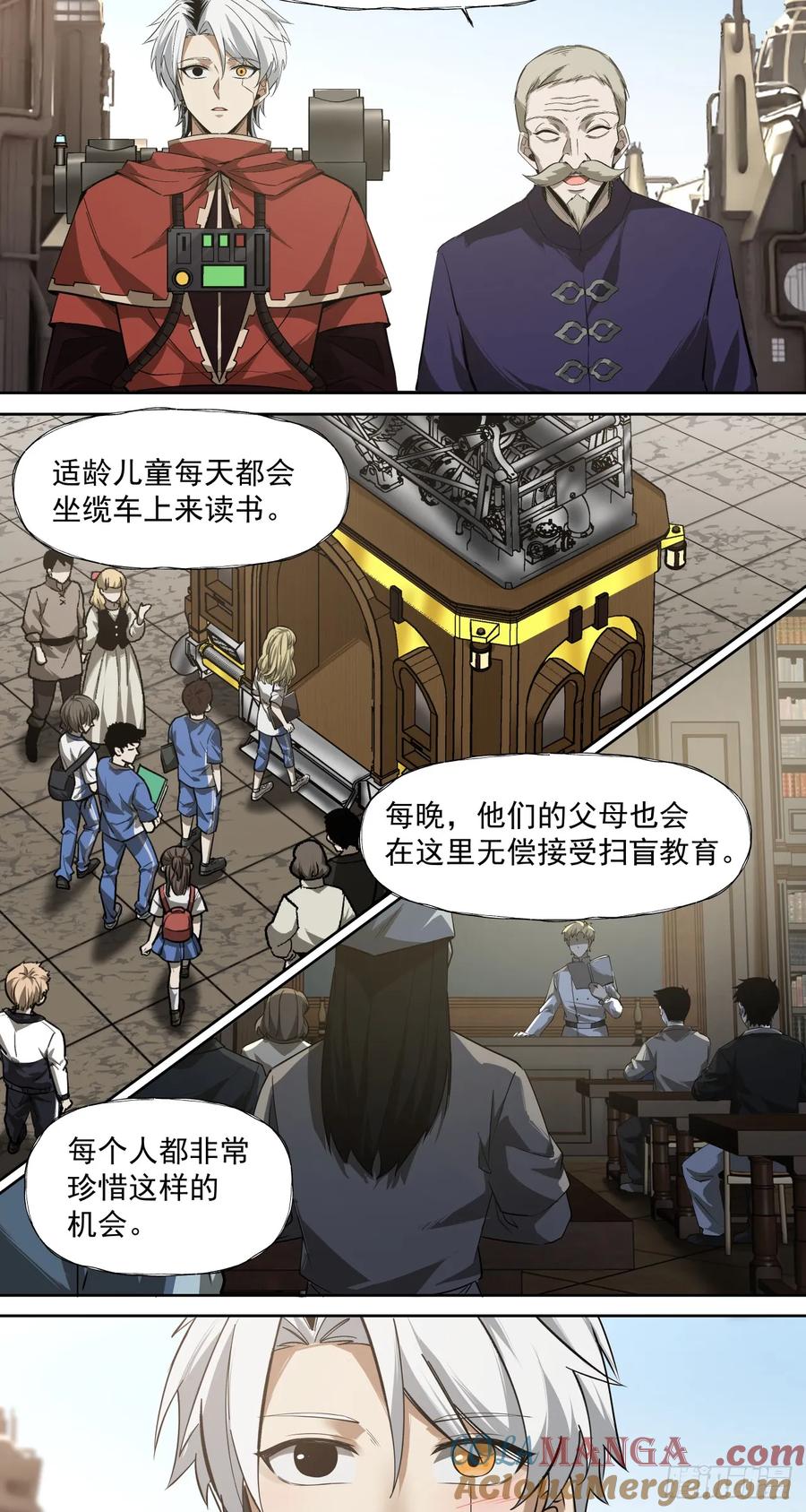 《泰拉战纪》三大变化 第21页