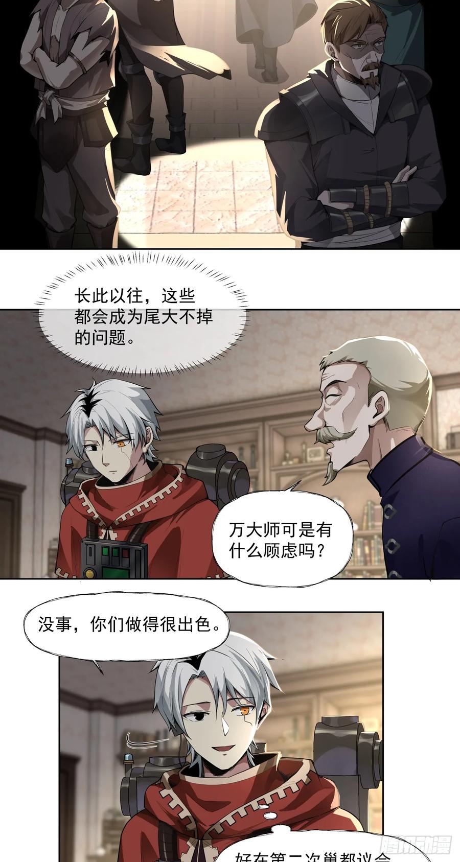 《泰拉战纪》三大变化 第18页