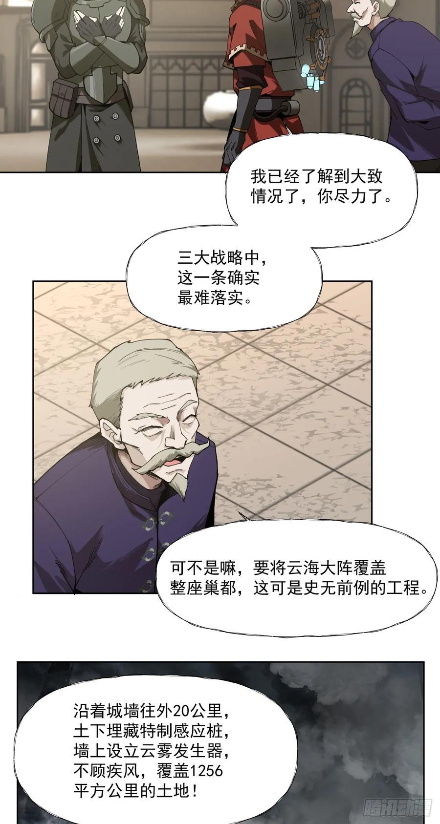《泰拉战纪》三大变化 第28页