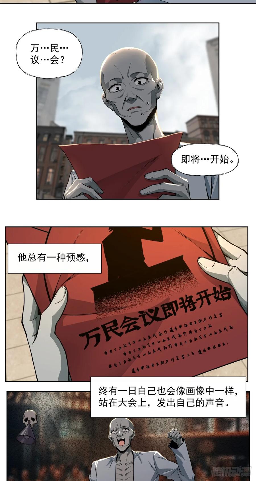 《泰拉战纪》三大变化 第12页