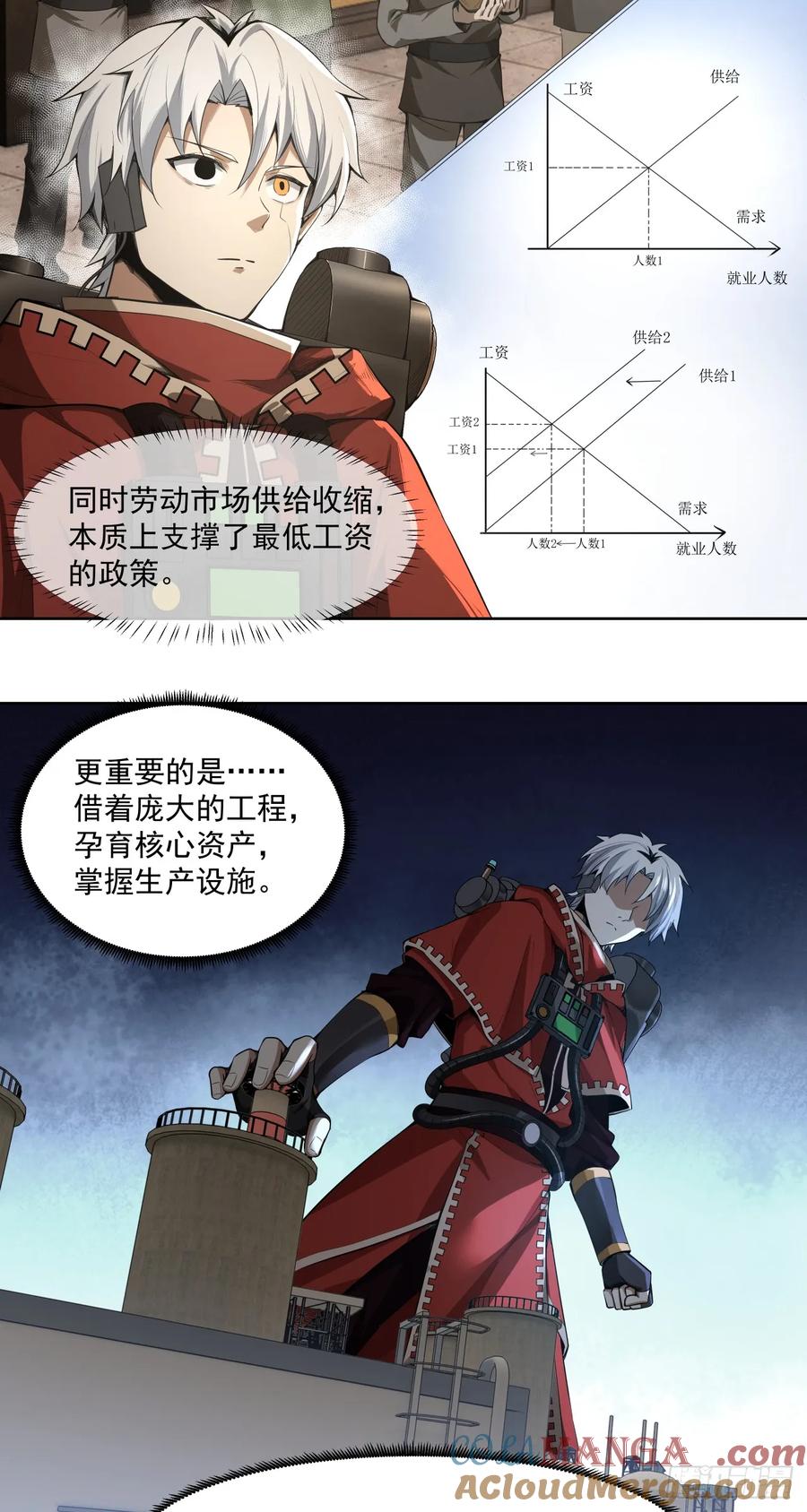 《泰拉战纪》三大变化 第31页