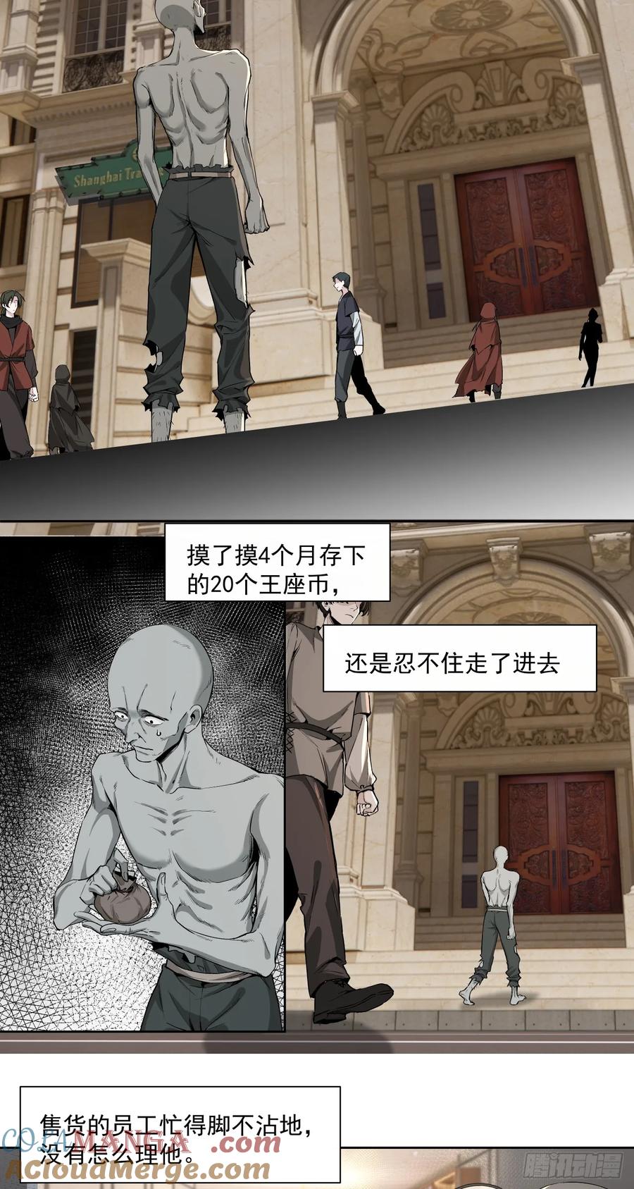 《泰拉战纪》三大变化 第5页