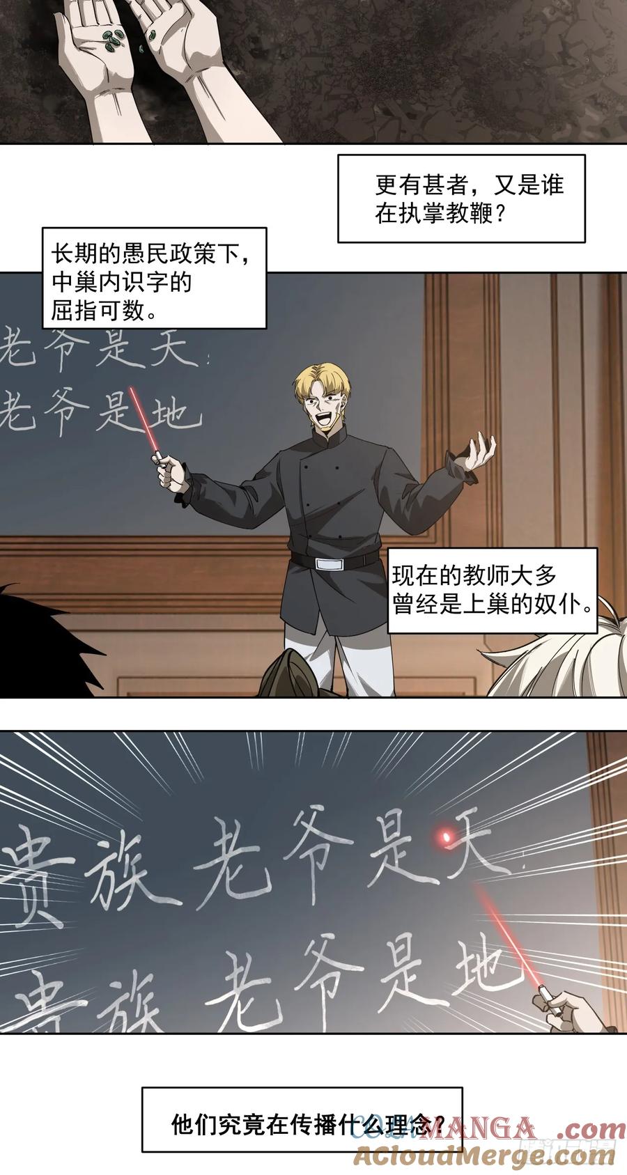 《泰拉战纪》三大变化 第25页