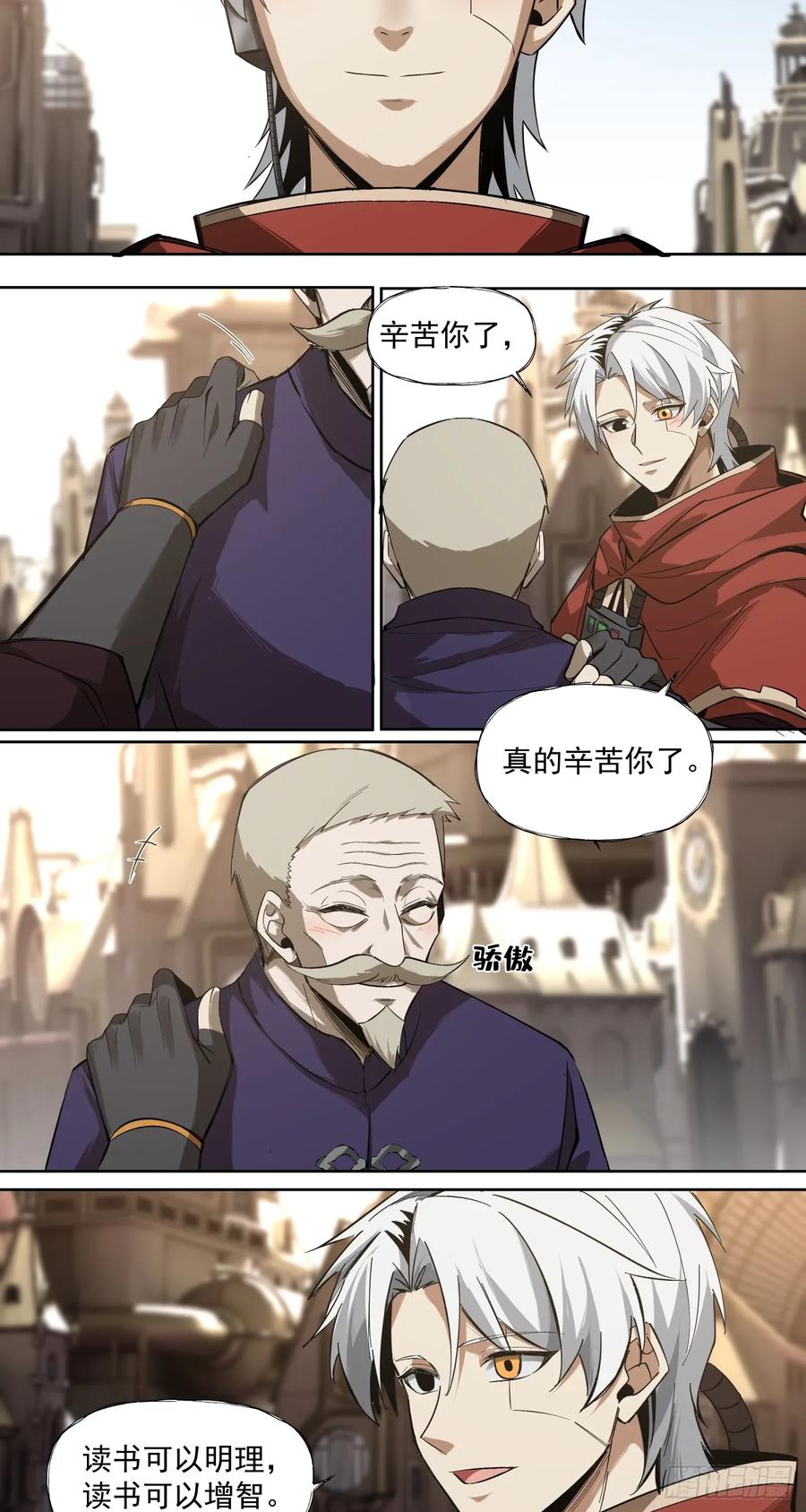 《泰拉战纪》三大变化 第22页