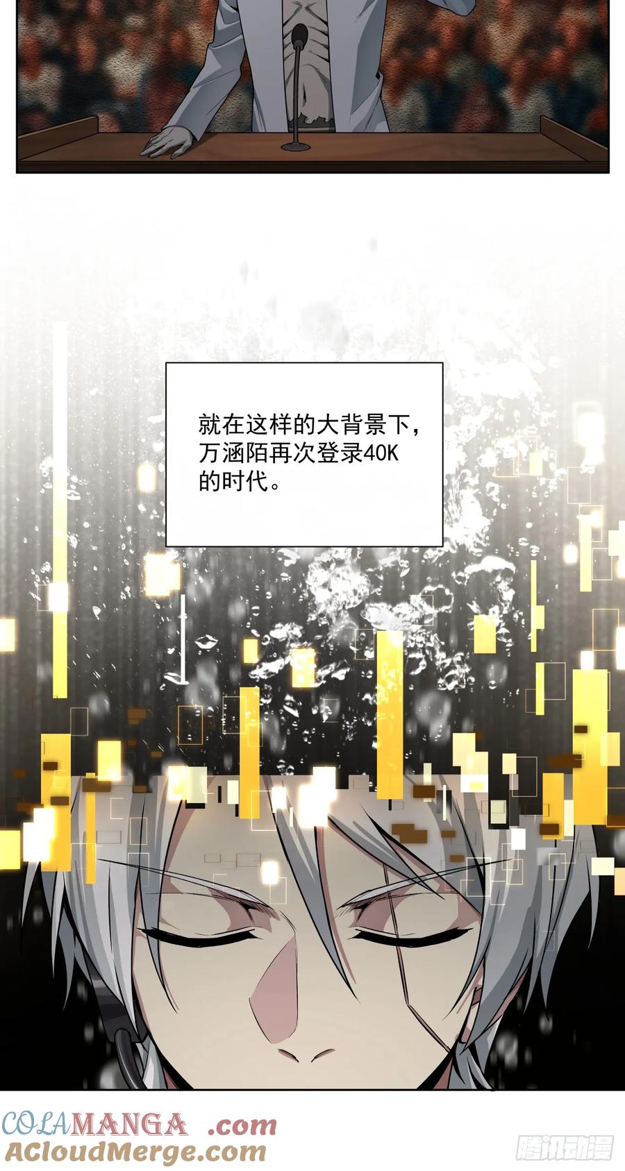 《泰拉战纪》三大变化 第13页