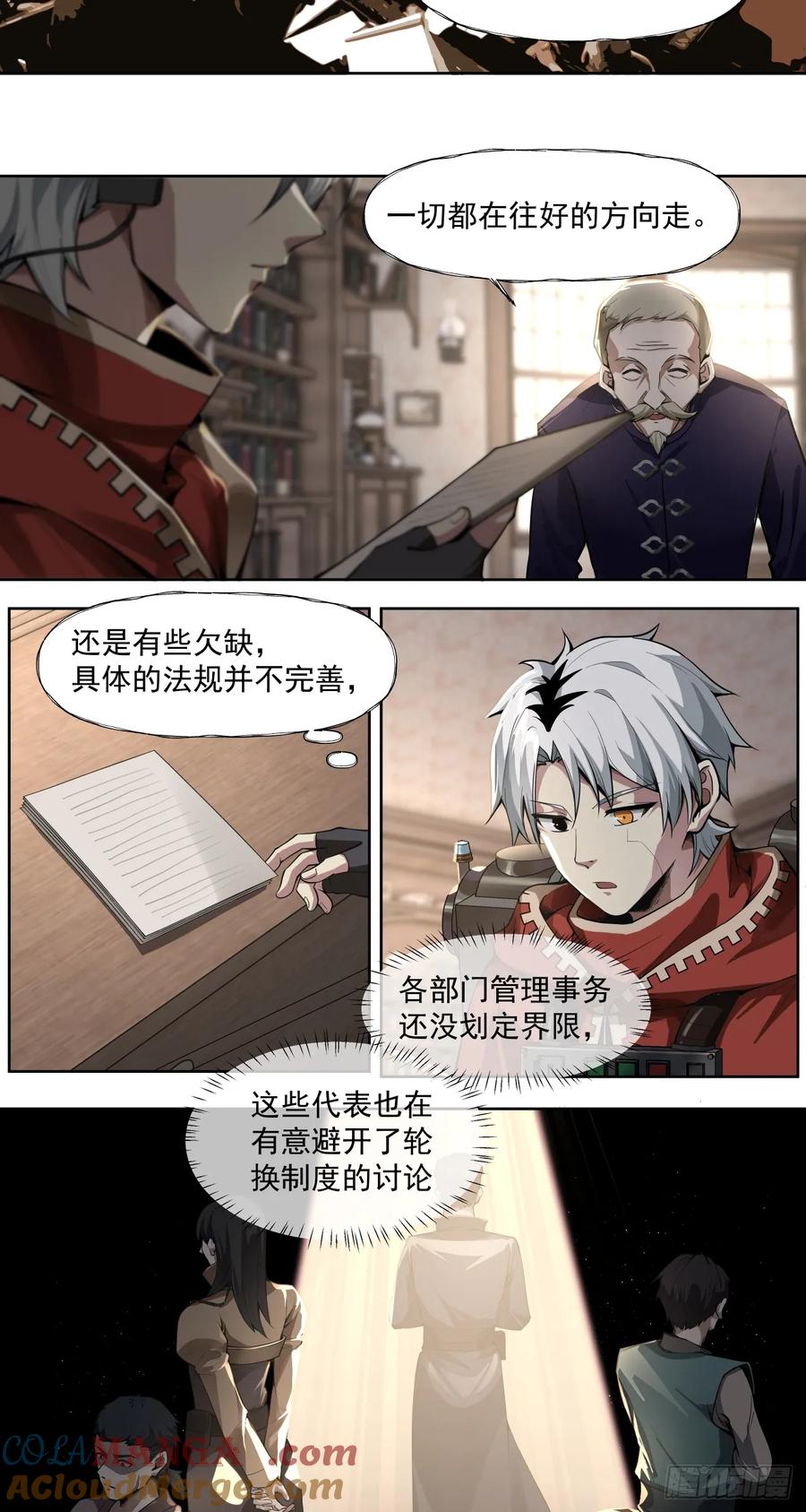 《泰拉战纪》三大变化 第17页