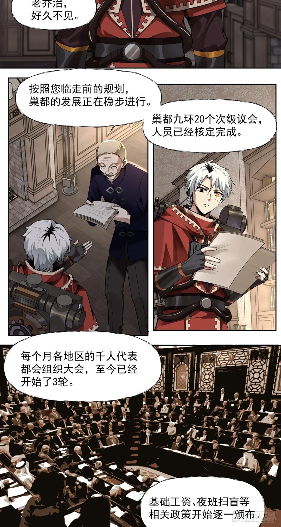 《泰拉战纪》三大变化 第16页