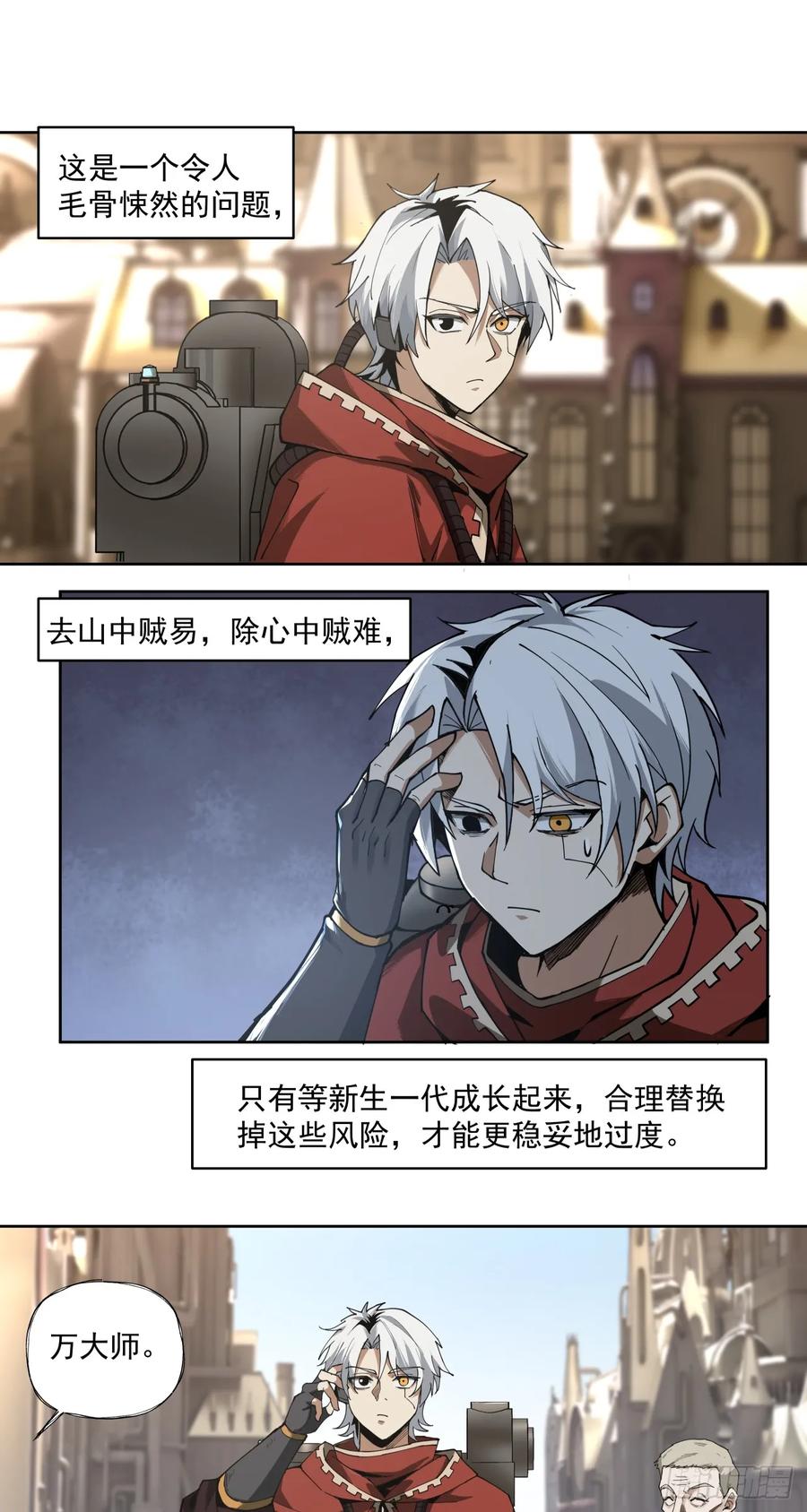 《泰拉战纪》三大变化 第26页