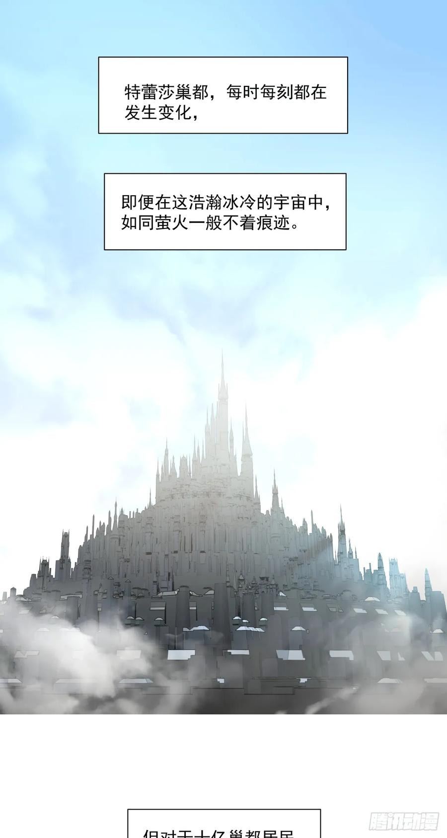 《泰拉战纪》三大变化 第2页