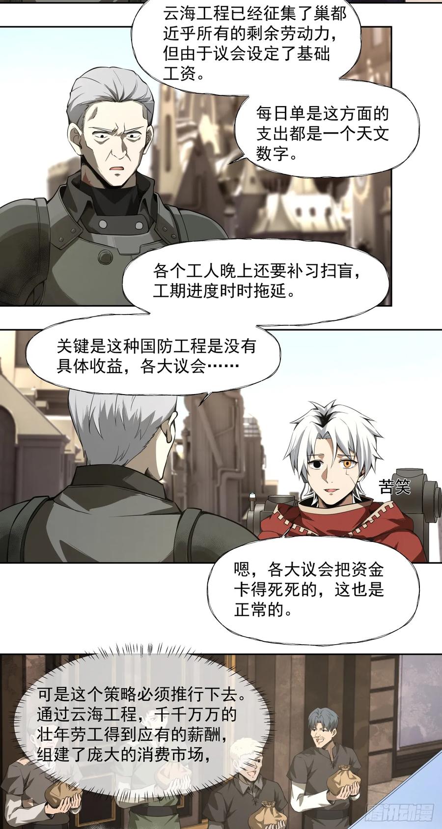 《泰拉战纪》三大变化 第30页