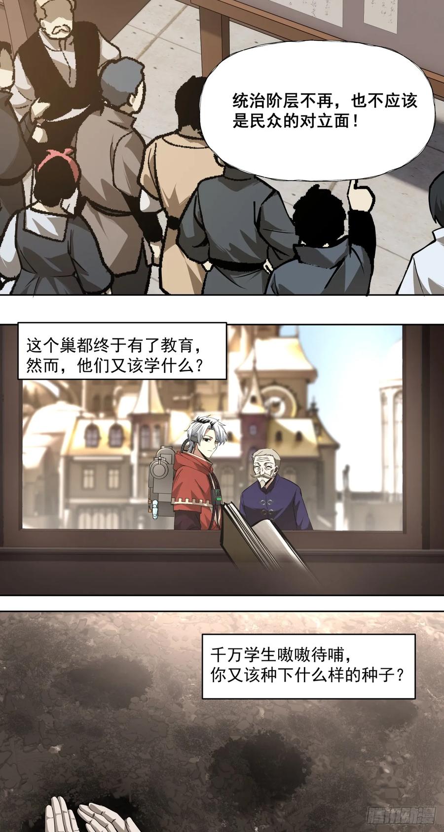《泰拉战纪》三大变化 第24页