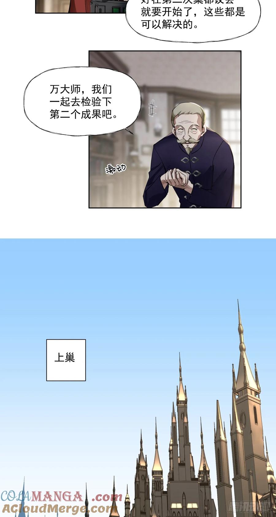 《泰拉战纪》三大变化 第19页