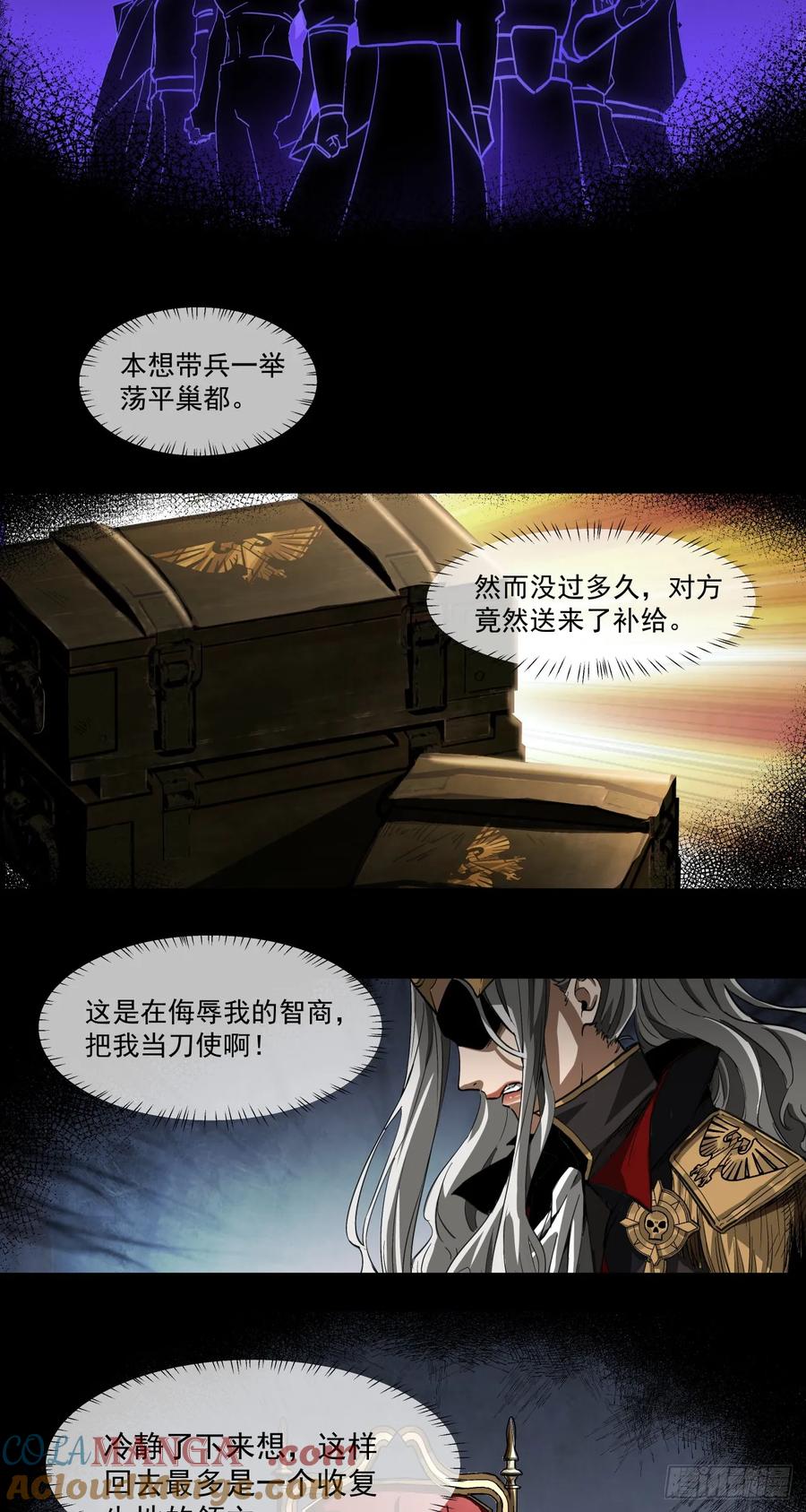 《泰拉战纪》荣耀 第67页
