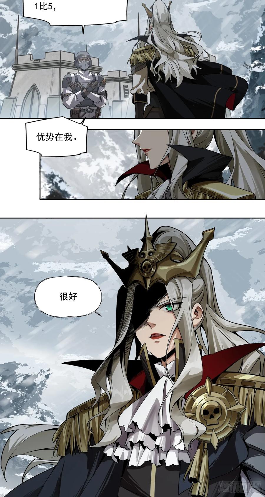 《泰拉战纪》荣耀 第17页