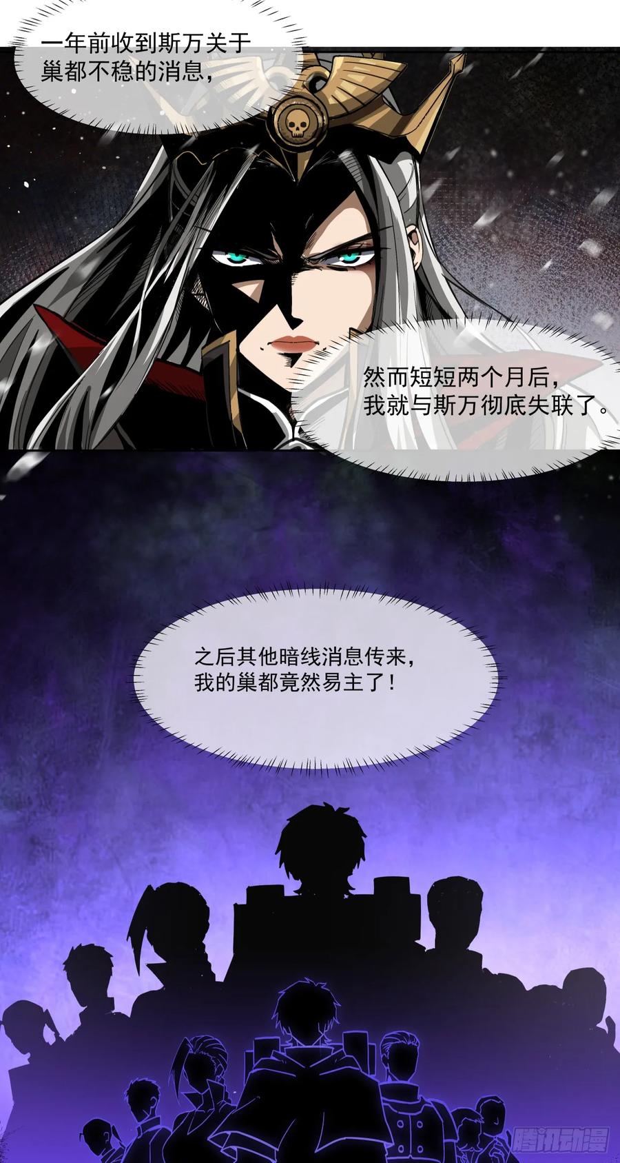 《泰拉战纪》荣耀 第66页