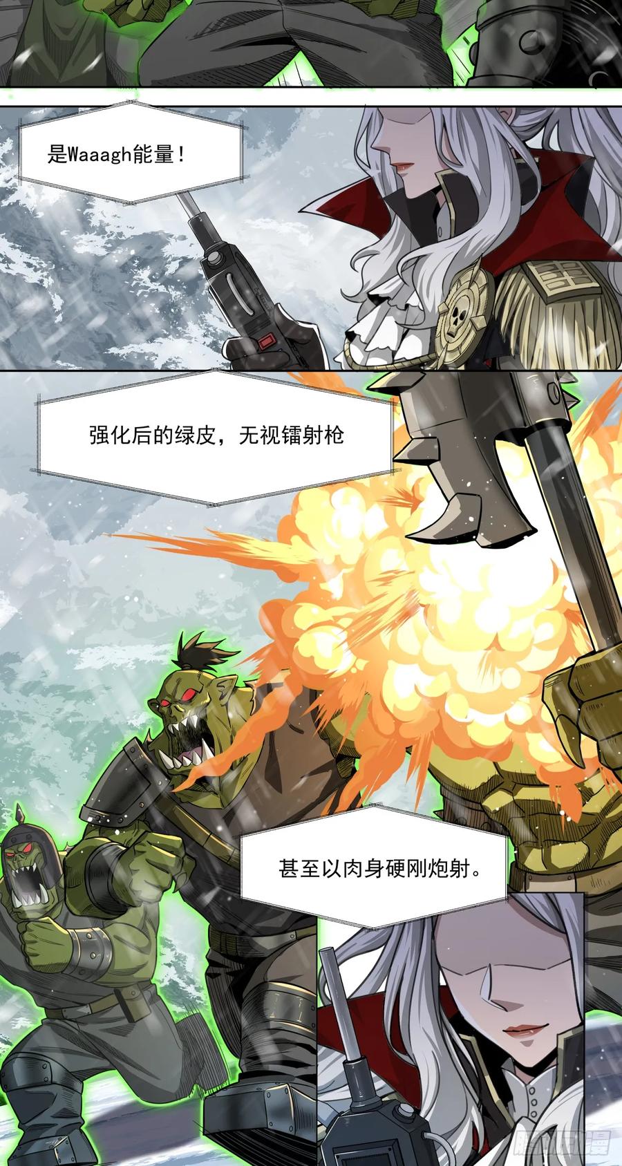 《泰拉战纪》荣耀 第27页