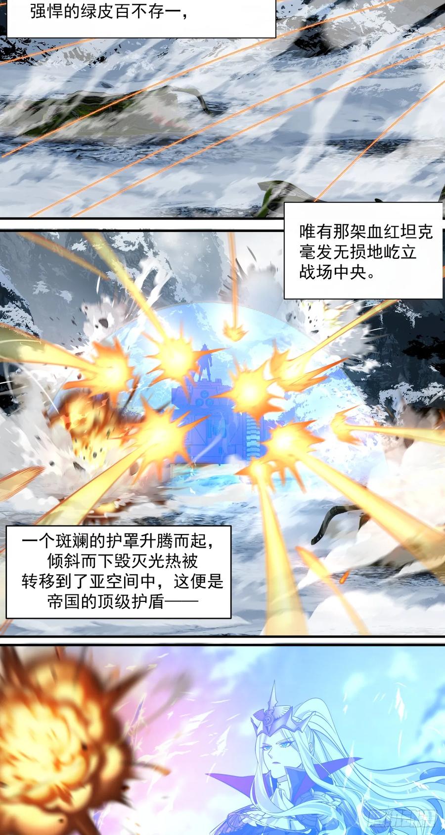 《泰拉战纪》荣耀 第44页