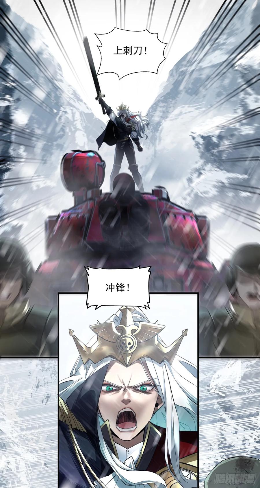 《泰拉战纪》荣耀 第38页