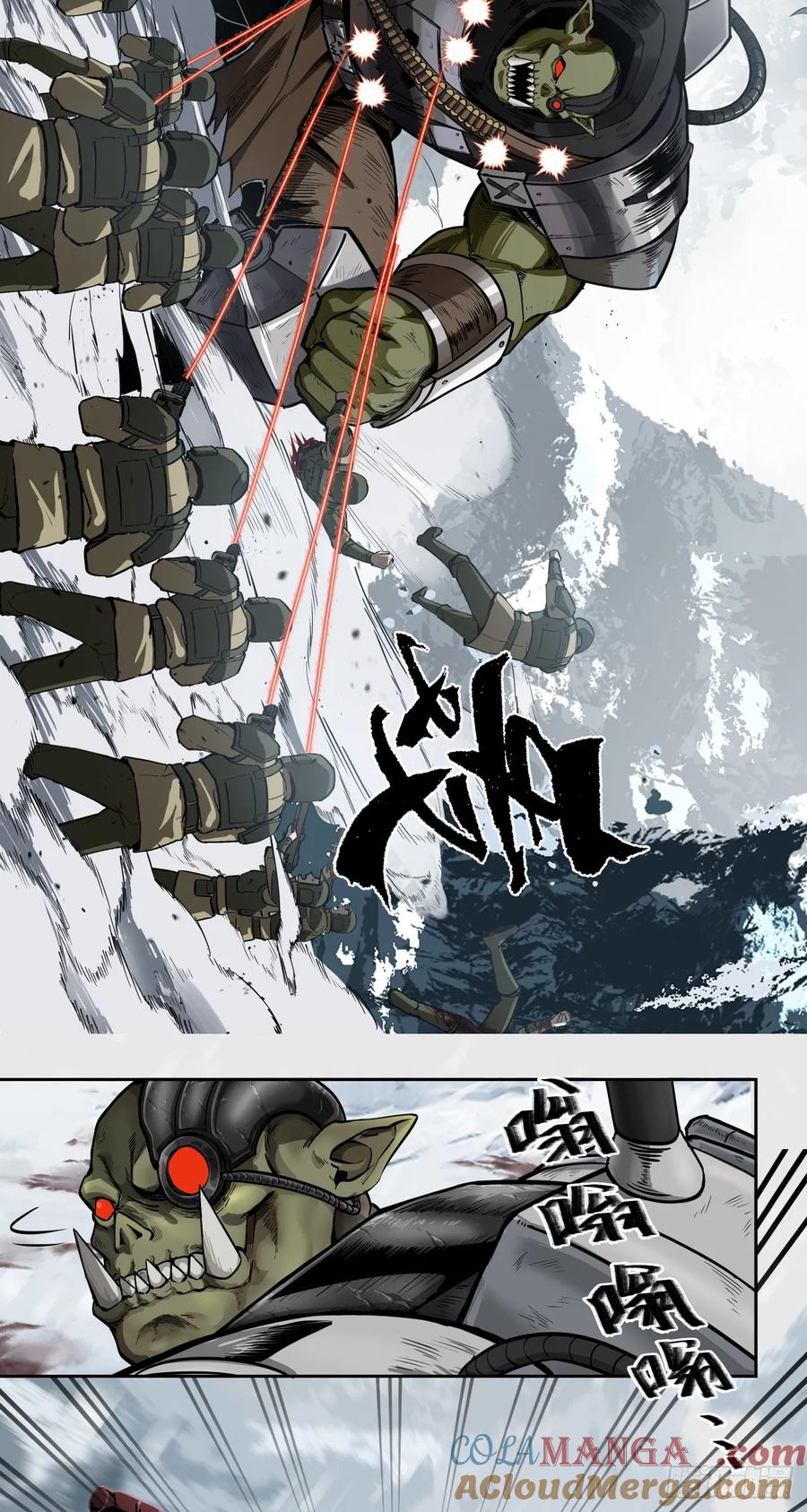 《泰拉战纪》荣耀 第52页