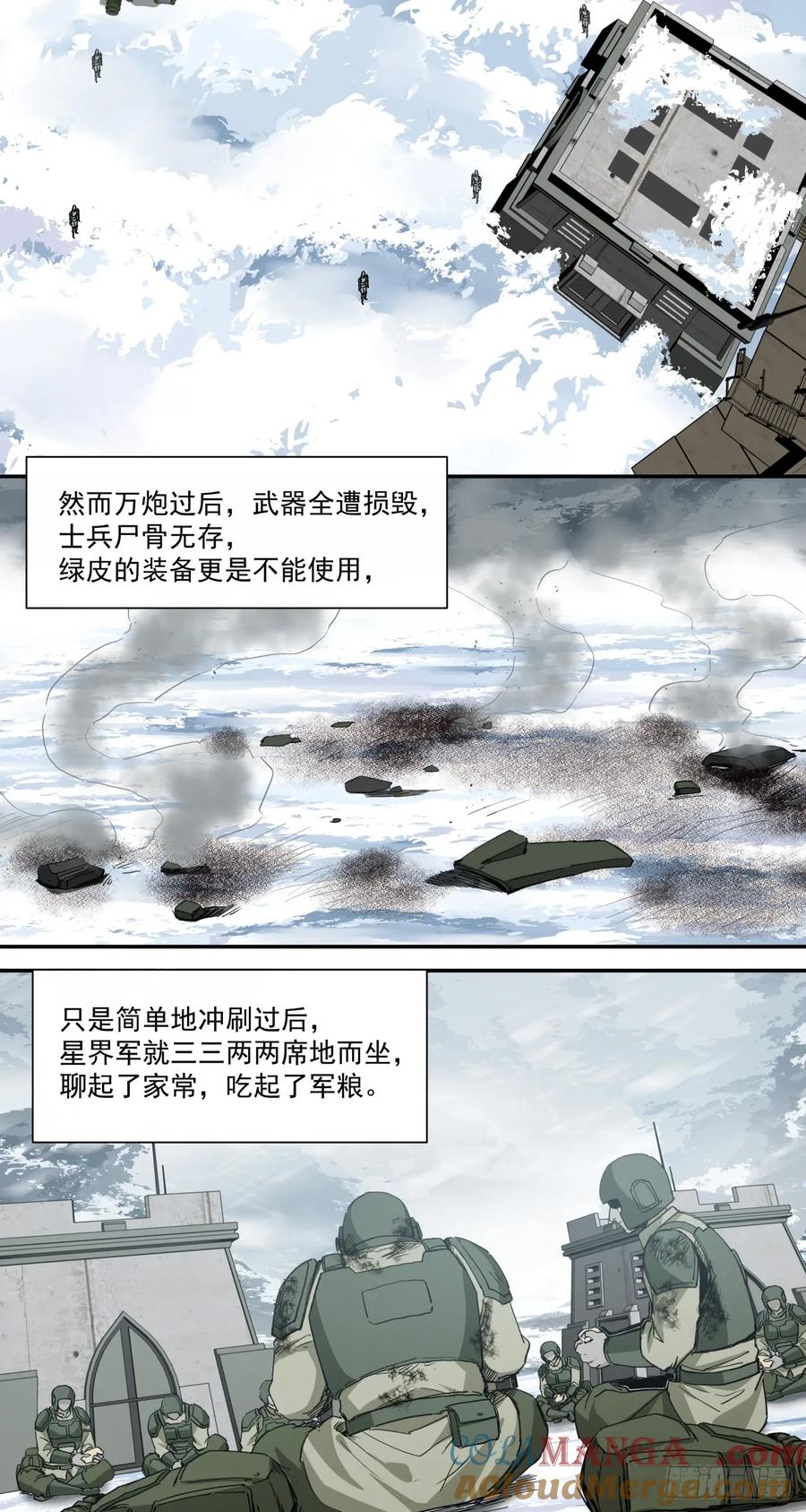 《泰拉战纪》荣耀 第61页