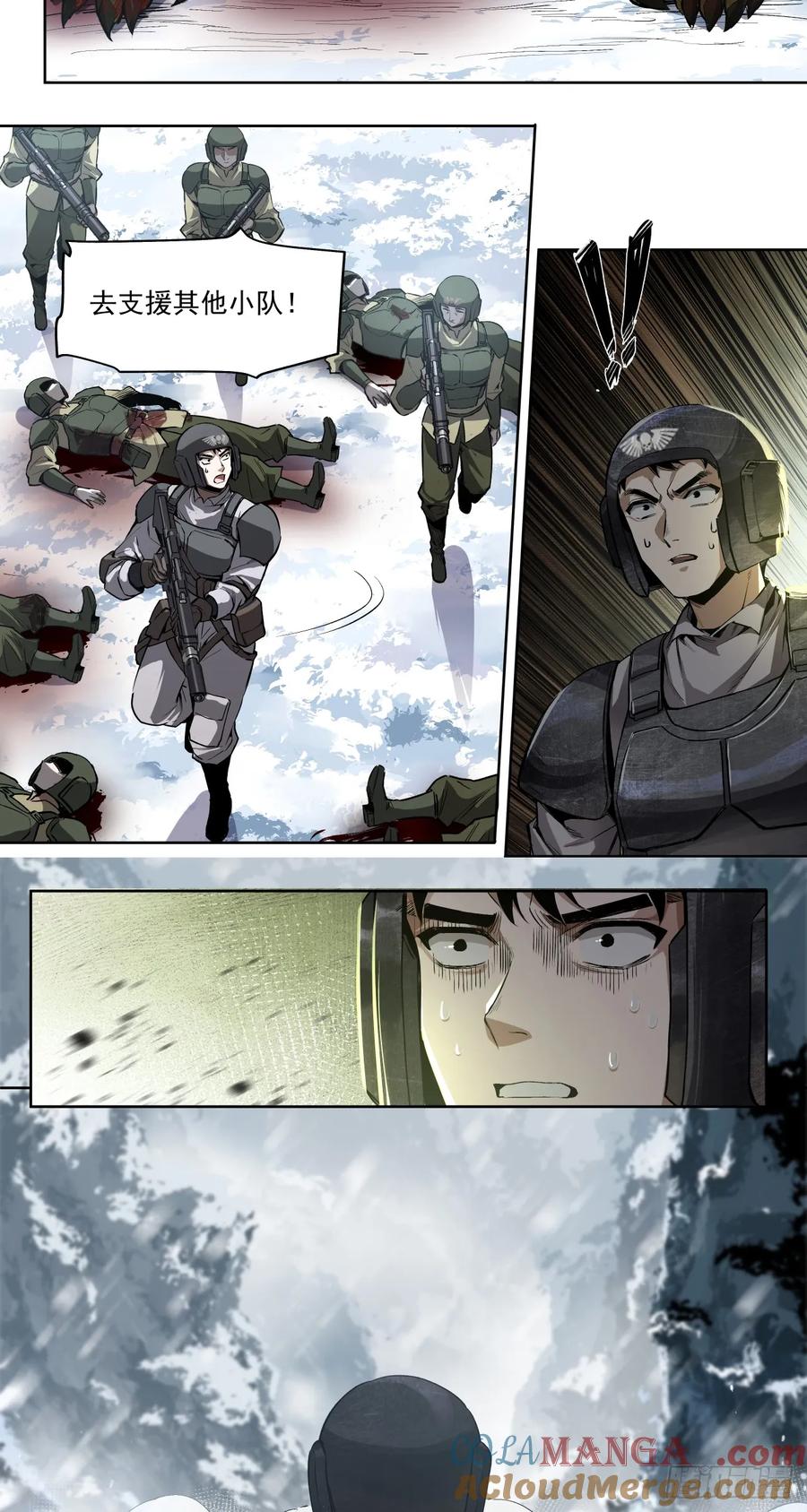 《泰拉战纪》荣耀 第19页