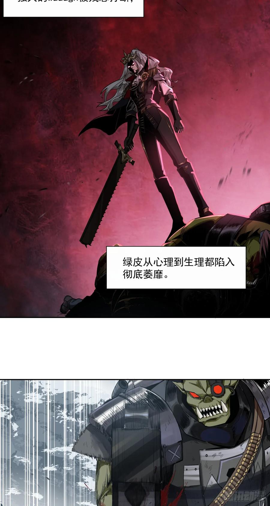 《泰拉战纪》荣耀 第50页