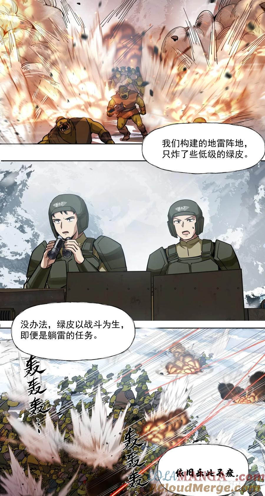 《泰拉战纪》荣耀 第7页