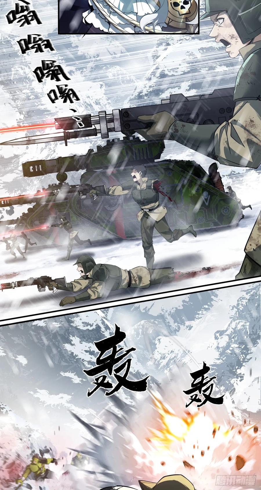 《泰拉战纪》荣耀 第39页