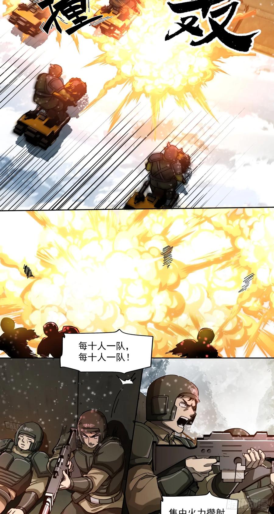 《泰拉战纪》荣耀 第12页