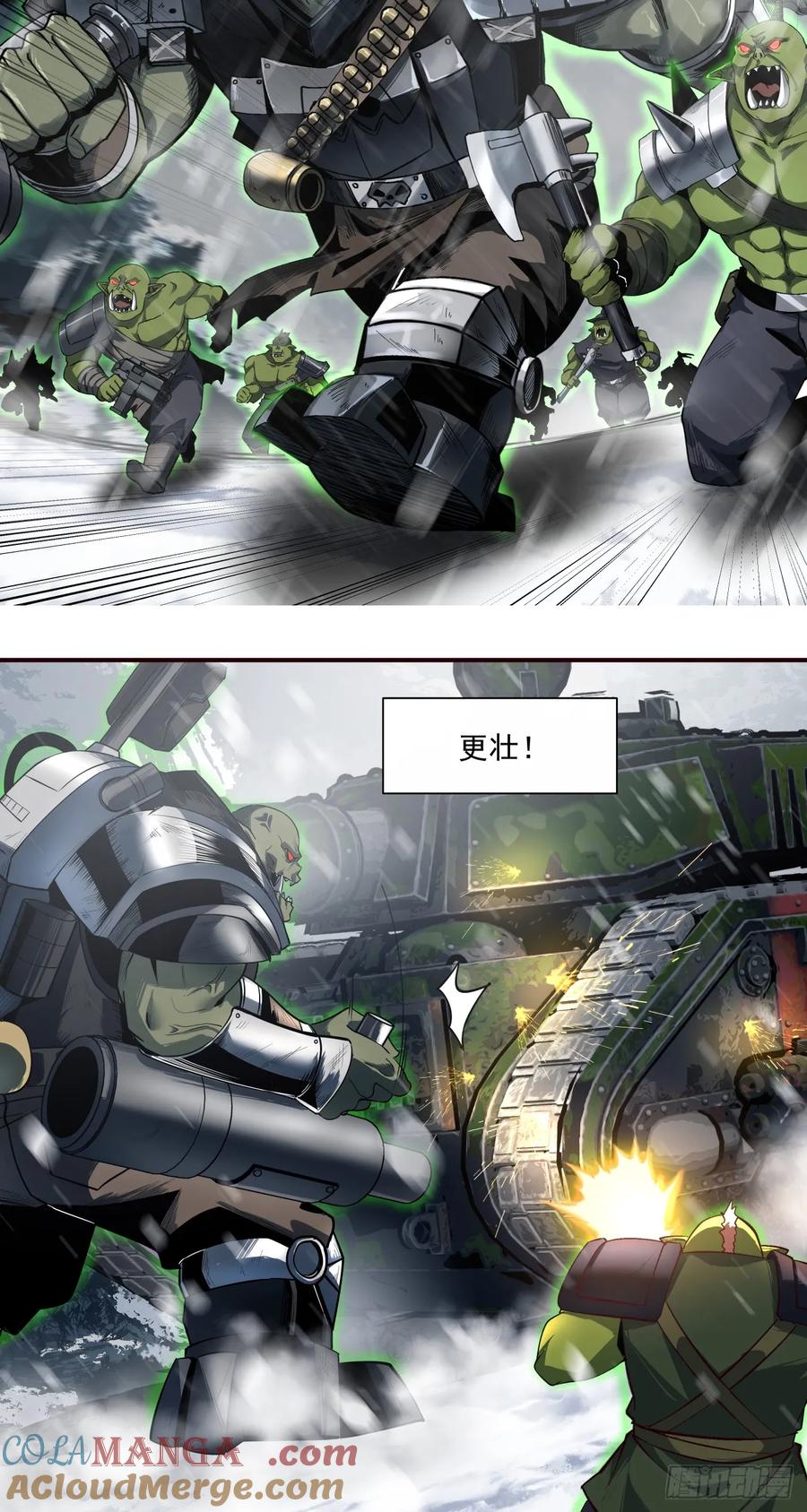 《泰拉战纪》荣耀 第34页