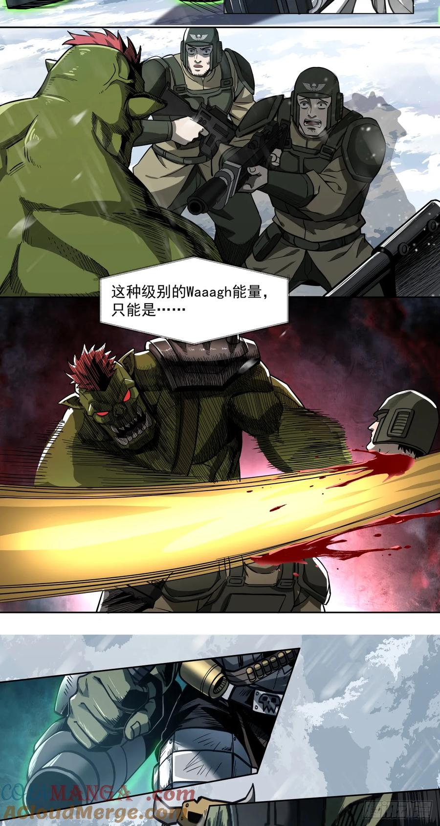 《泰拉战纪》荣耀 第28页