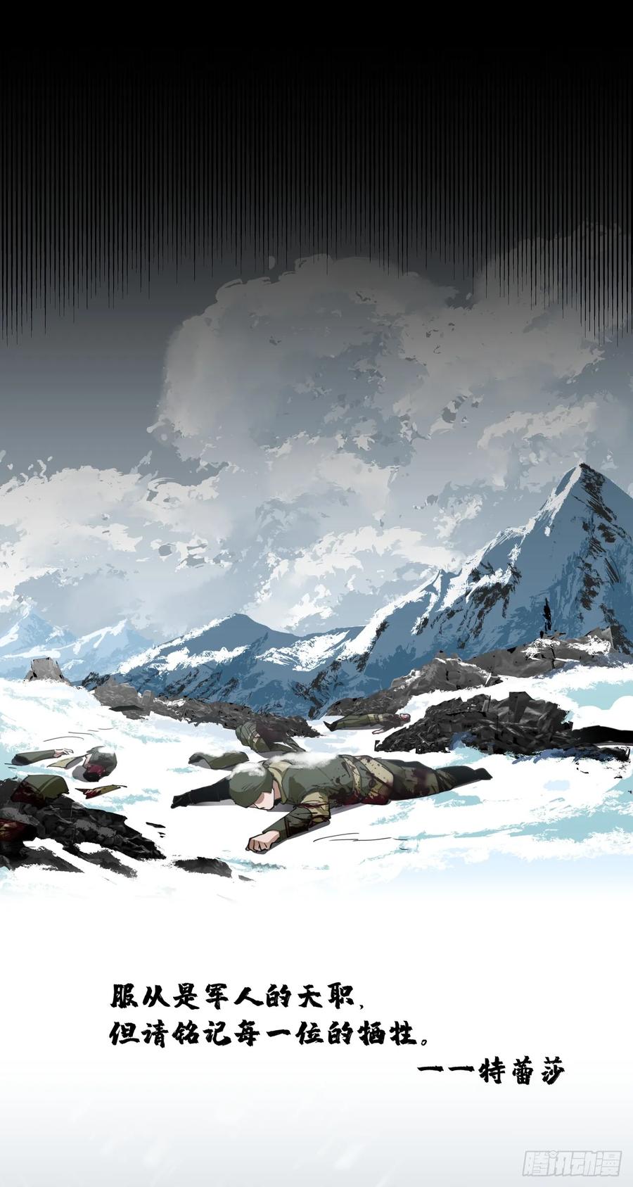 《泰拉战纪》荣耀 第2页