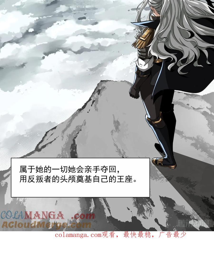 《泰拉战纪》荣耀 第70页