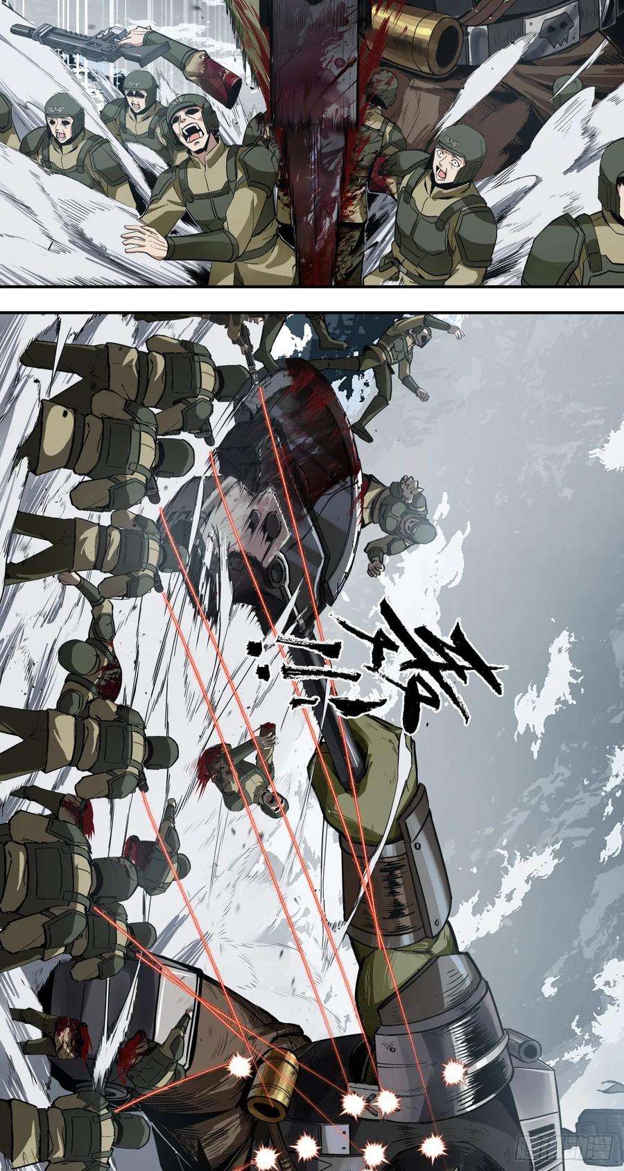 《泰拉战纪》荣耀 第51页