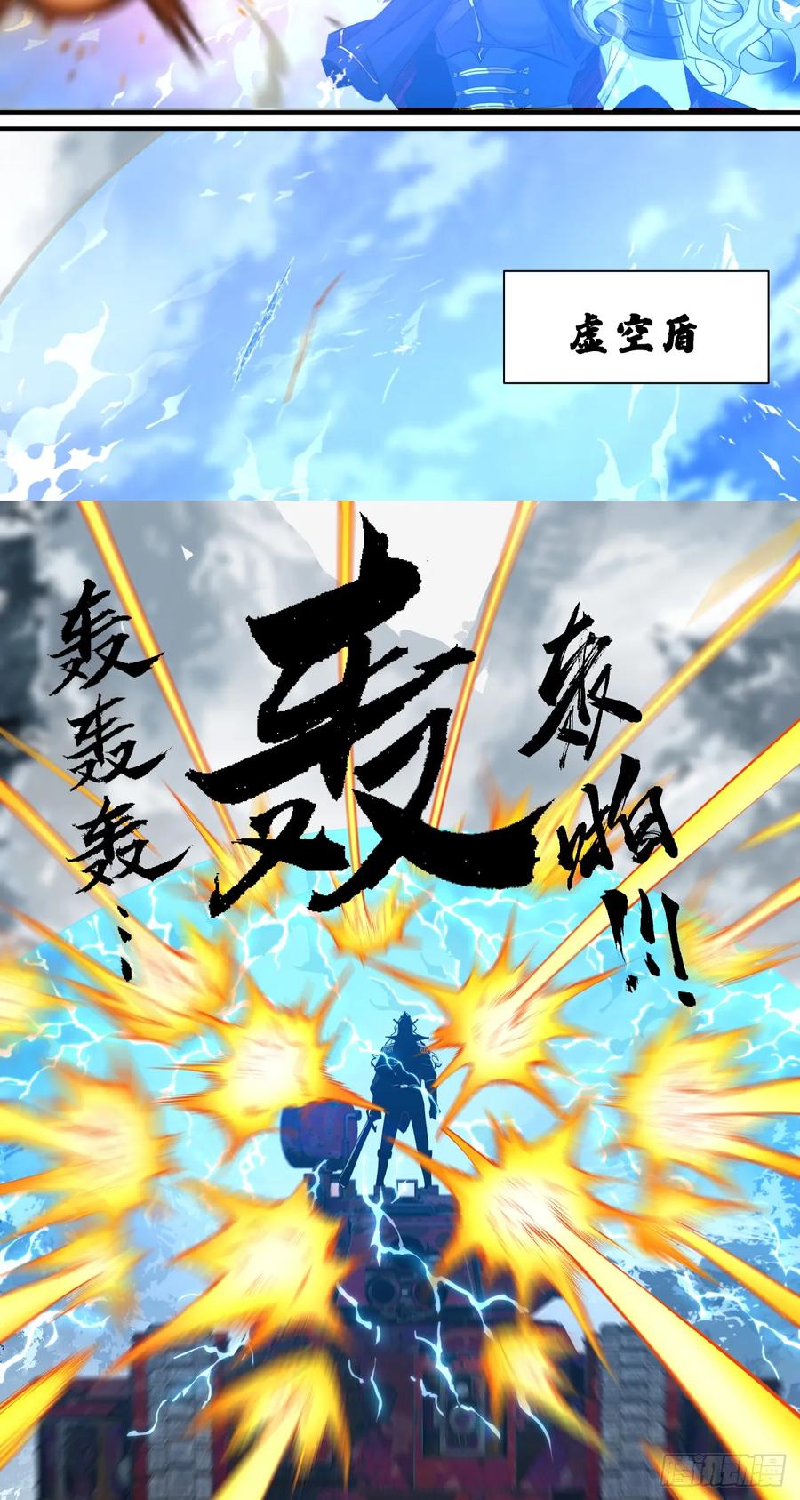《泰拉战纪》荣耀 第45页