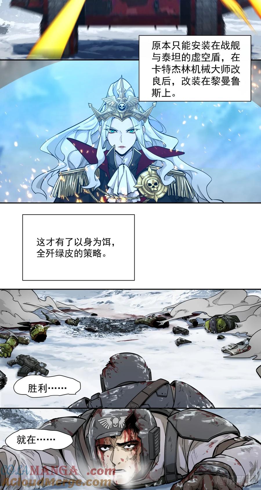 《泰拉战纪》荣耀 第46页