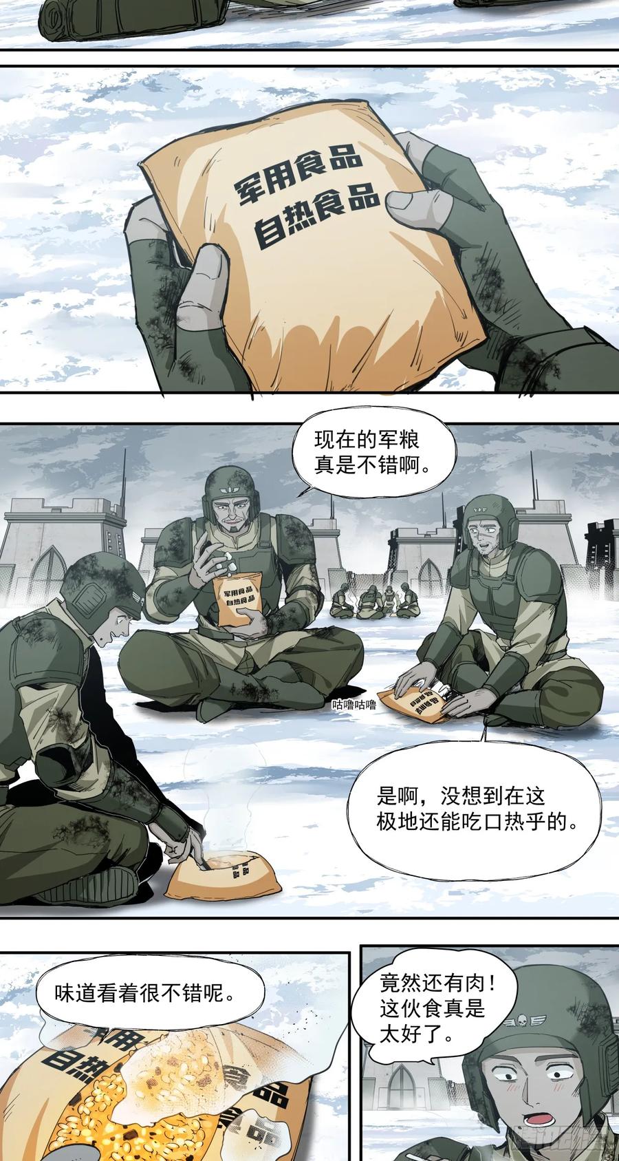 《泰拉战纪》荣耀 第62页