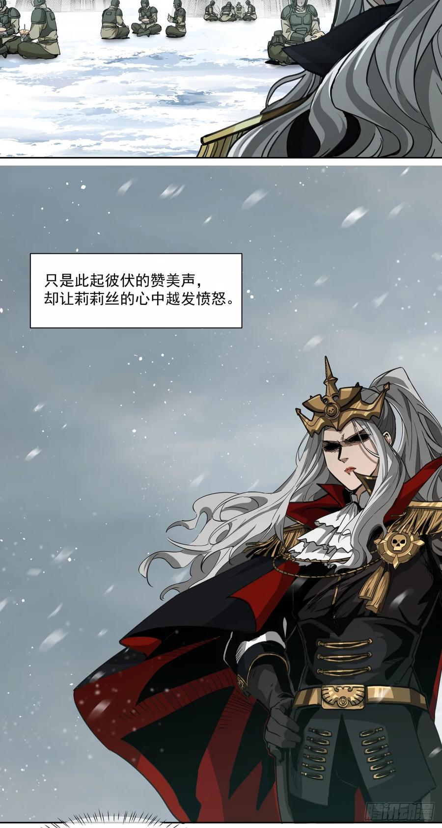 《泰拉战纪》荣耀 第65页