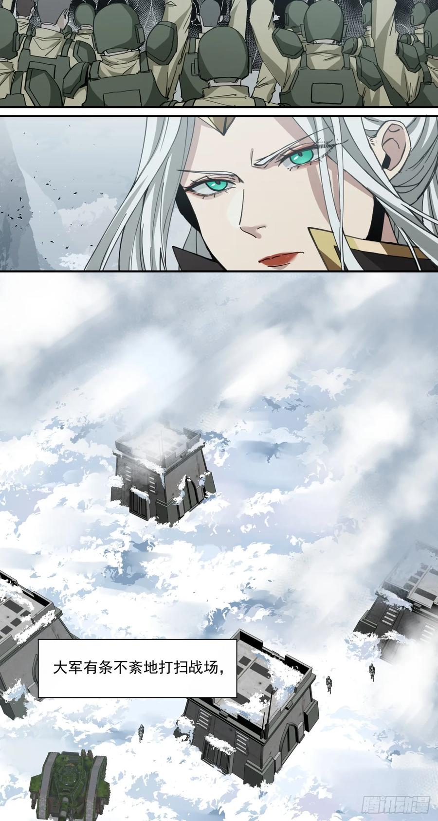《泰拉战纪》荣耀 第60页