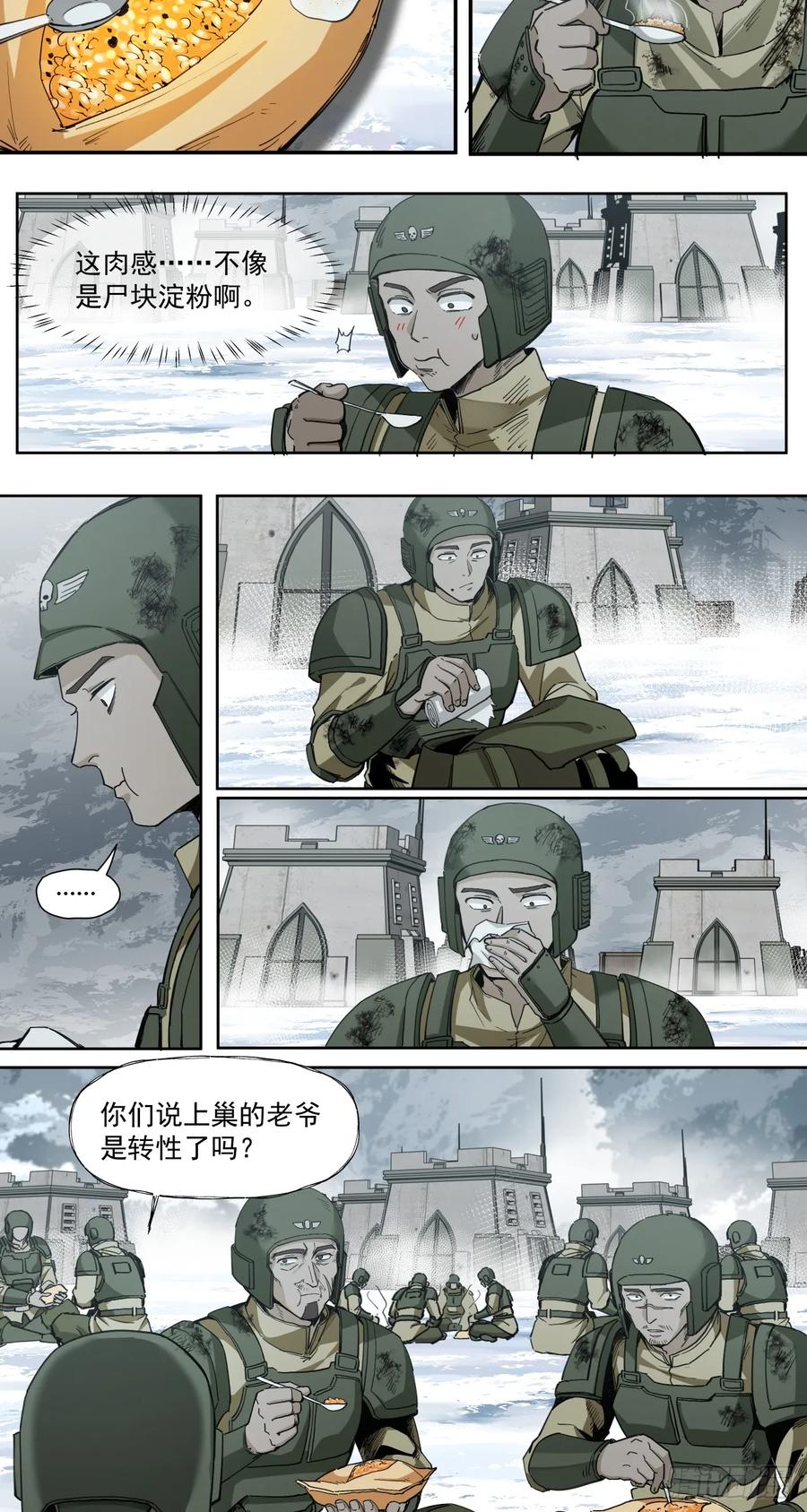 《泰拉战纪》荣耀 第63页