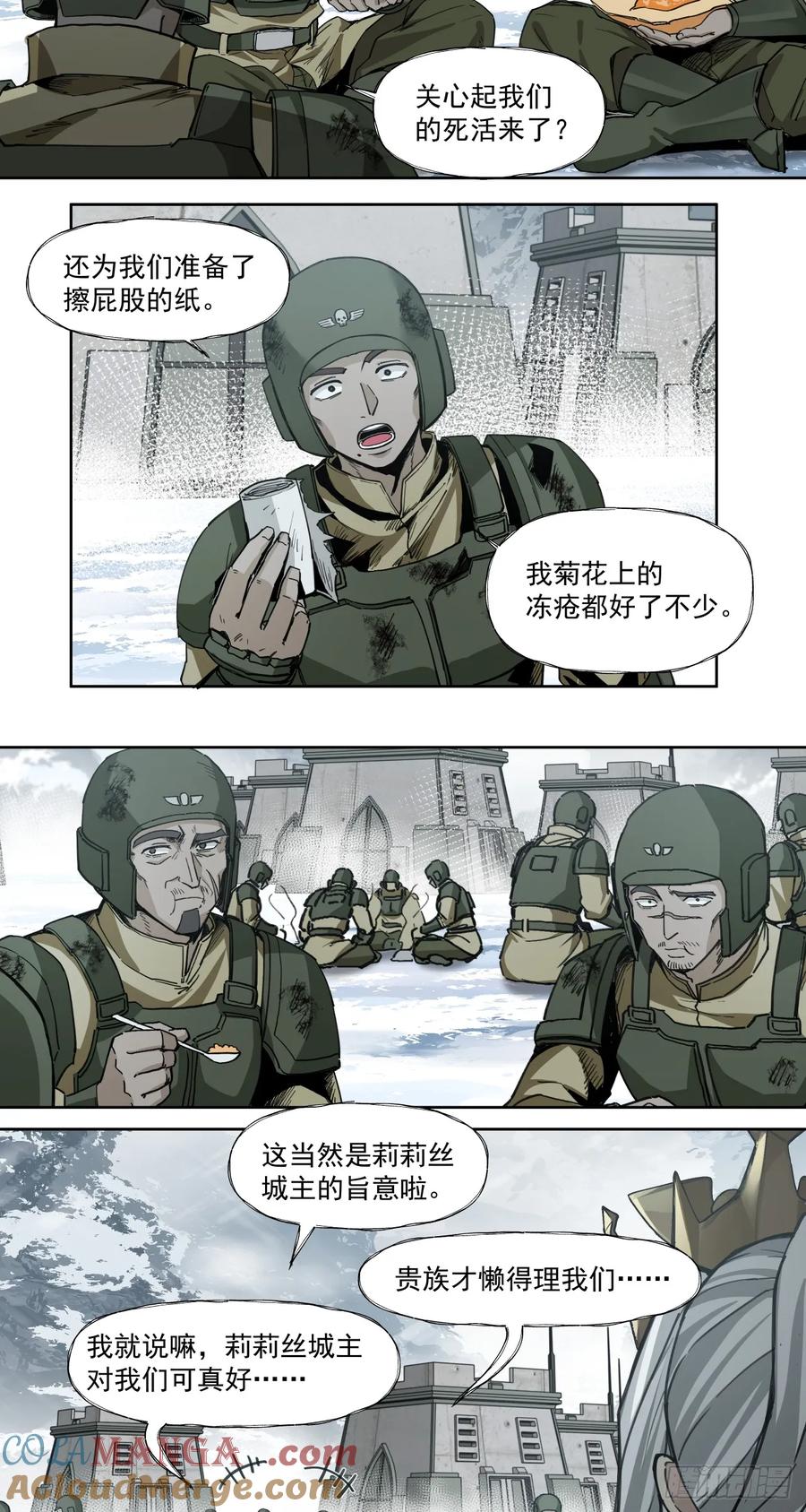 《泰拉战纪》荣耀 第64页