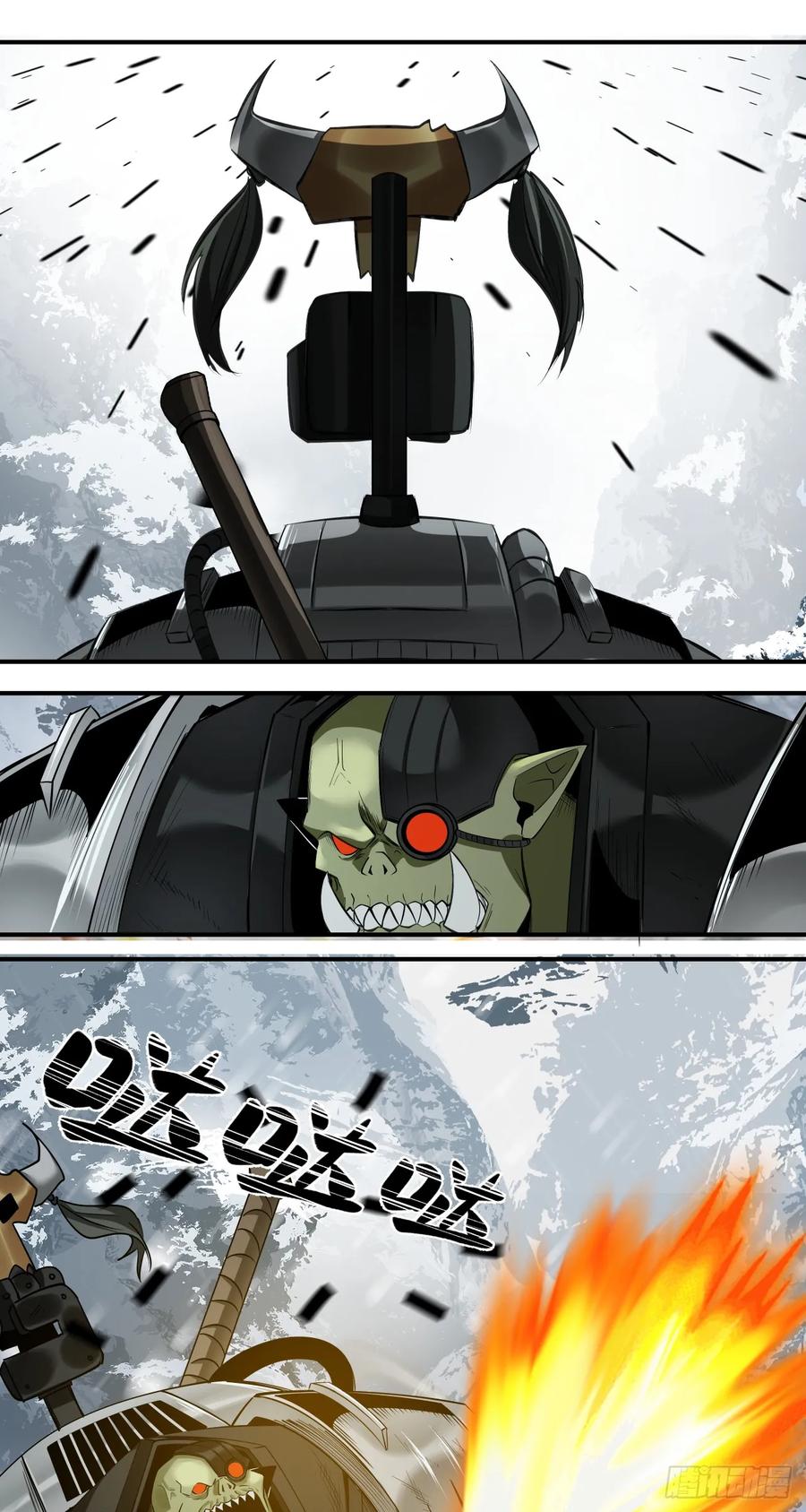 《泰拉战纪》荣耀 第41页