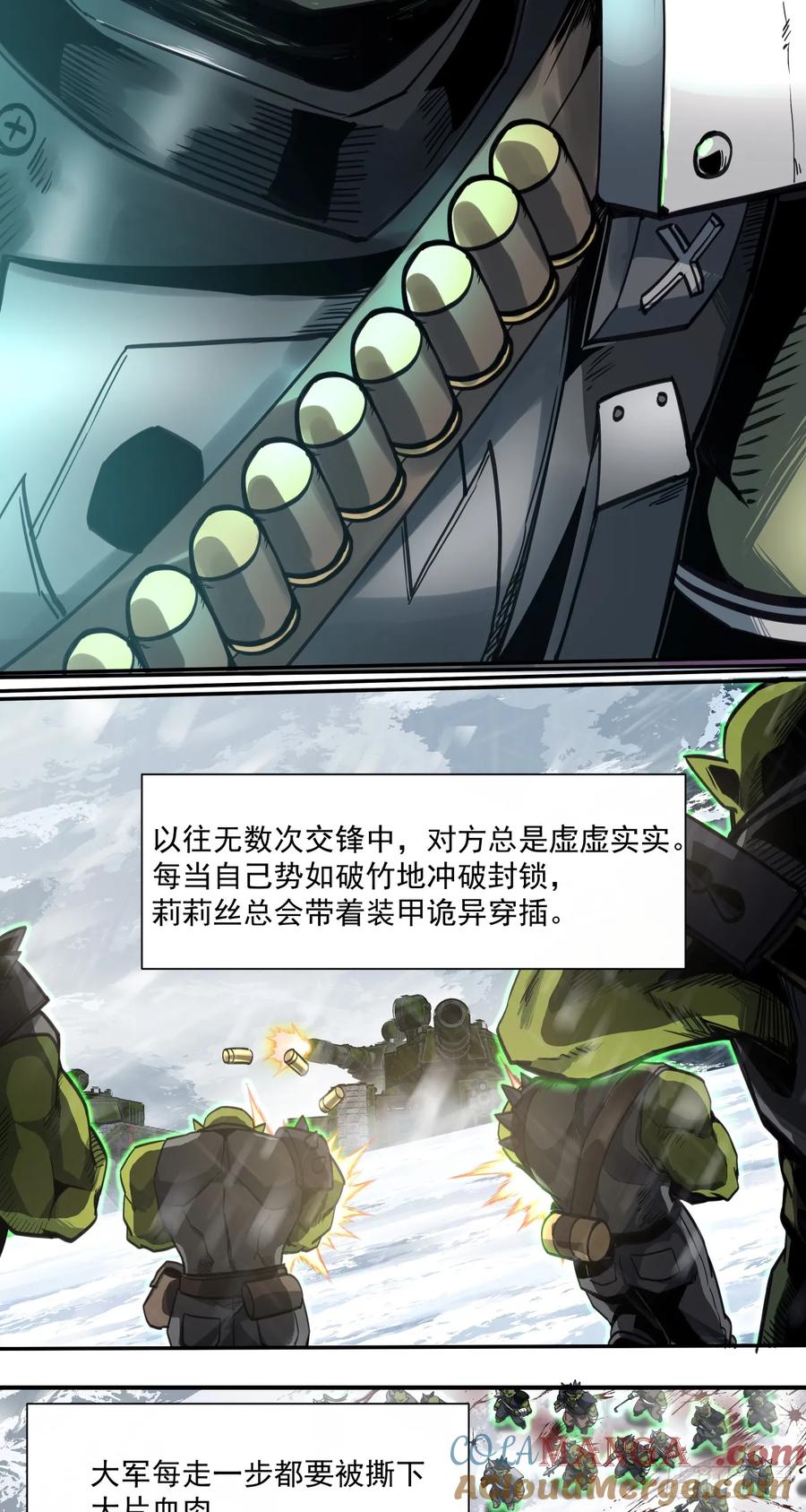 《泰拉战纪》荣耀 第31页