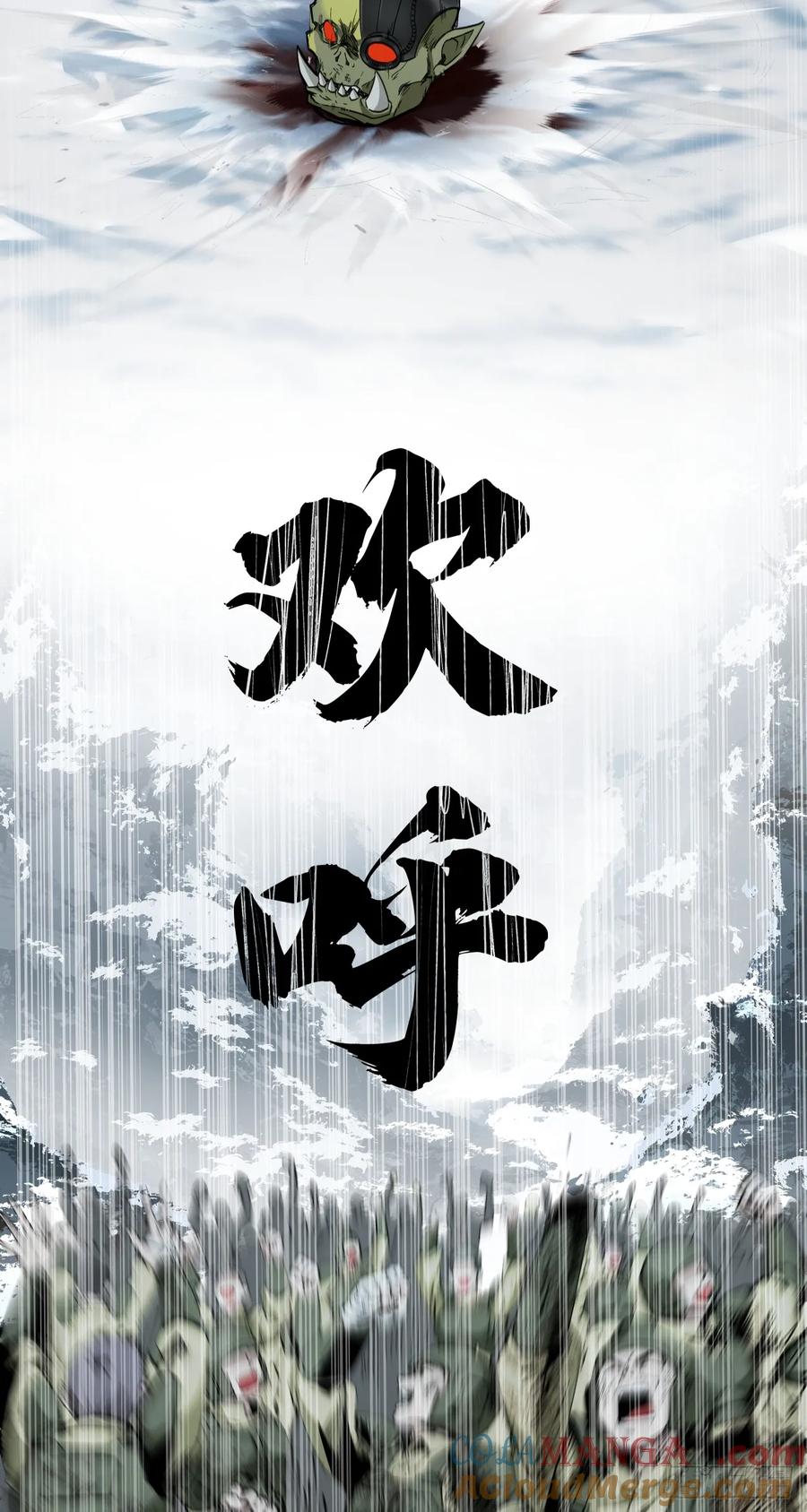 《泰拉战纪》荣耀 第58页